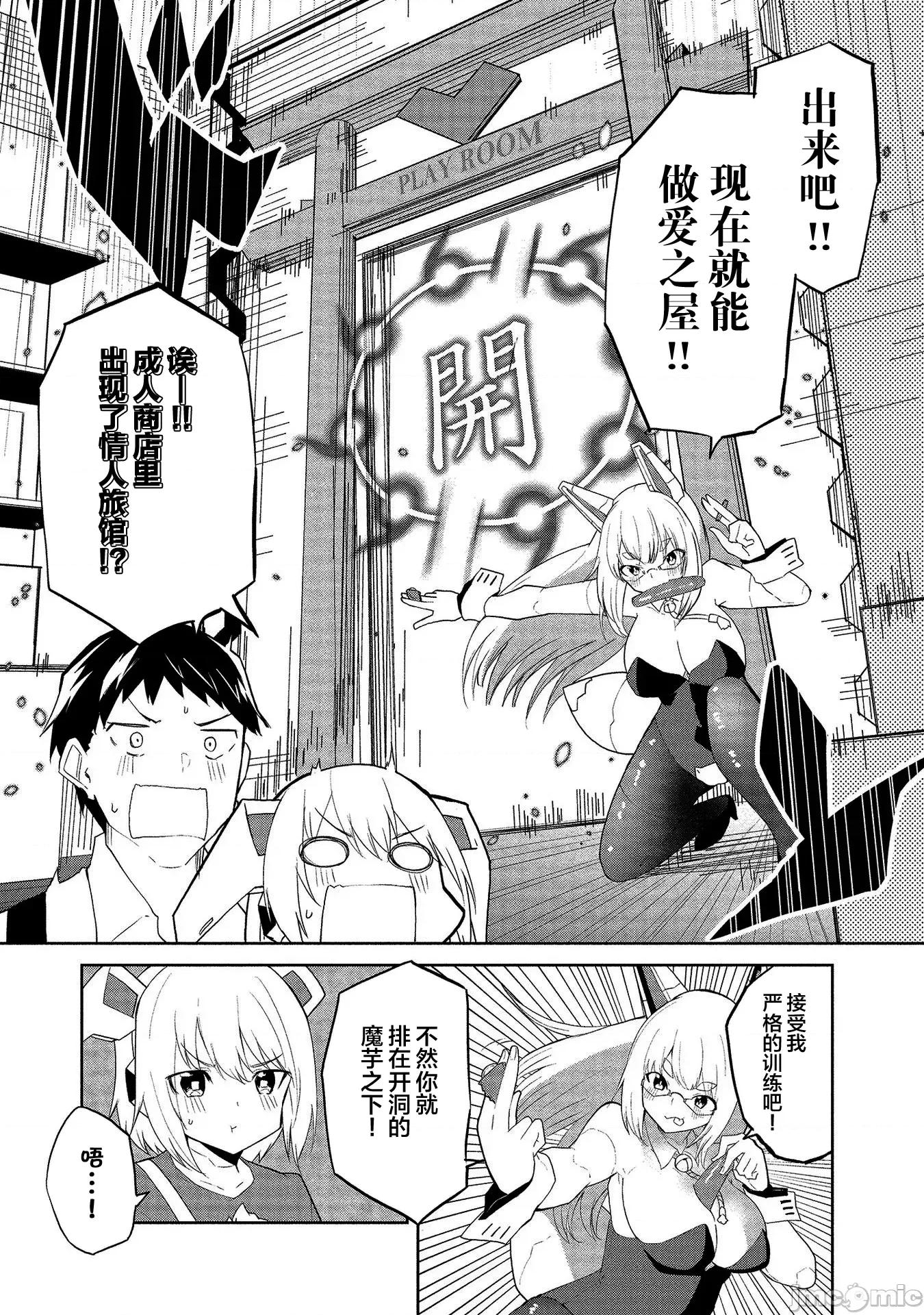 セクサロイドにAIをこめて セクサロイドにAIをこめて 2 第16页