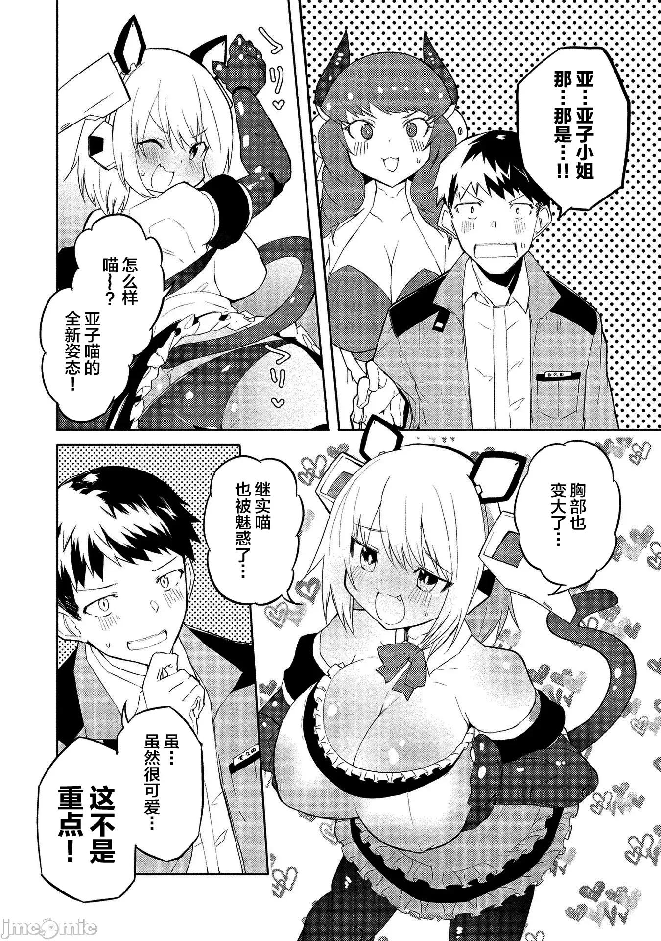 セクサロイドにAIをこめて セクサロイドにAIをこめて 3 第18页