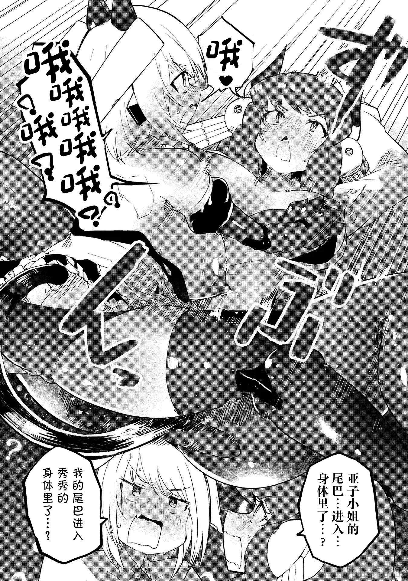 セクサロイドにAIをこめて セクサロイドにAIをこめて 3 第23页