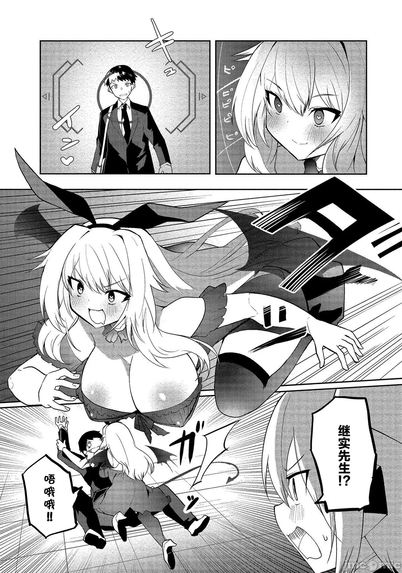 セクサロイドにAIをこめて セクサロイドにAIをこめて 4 第16页