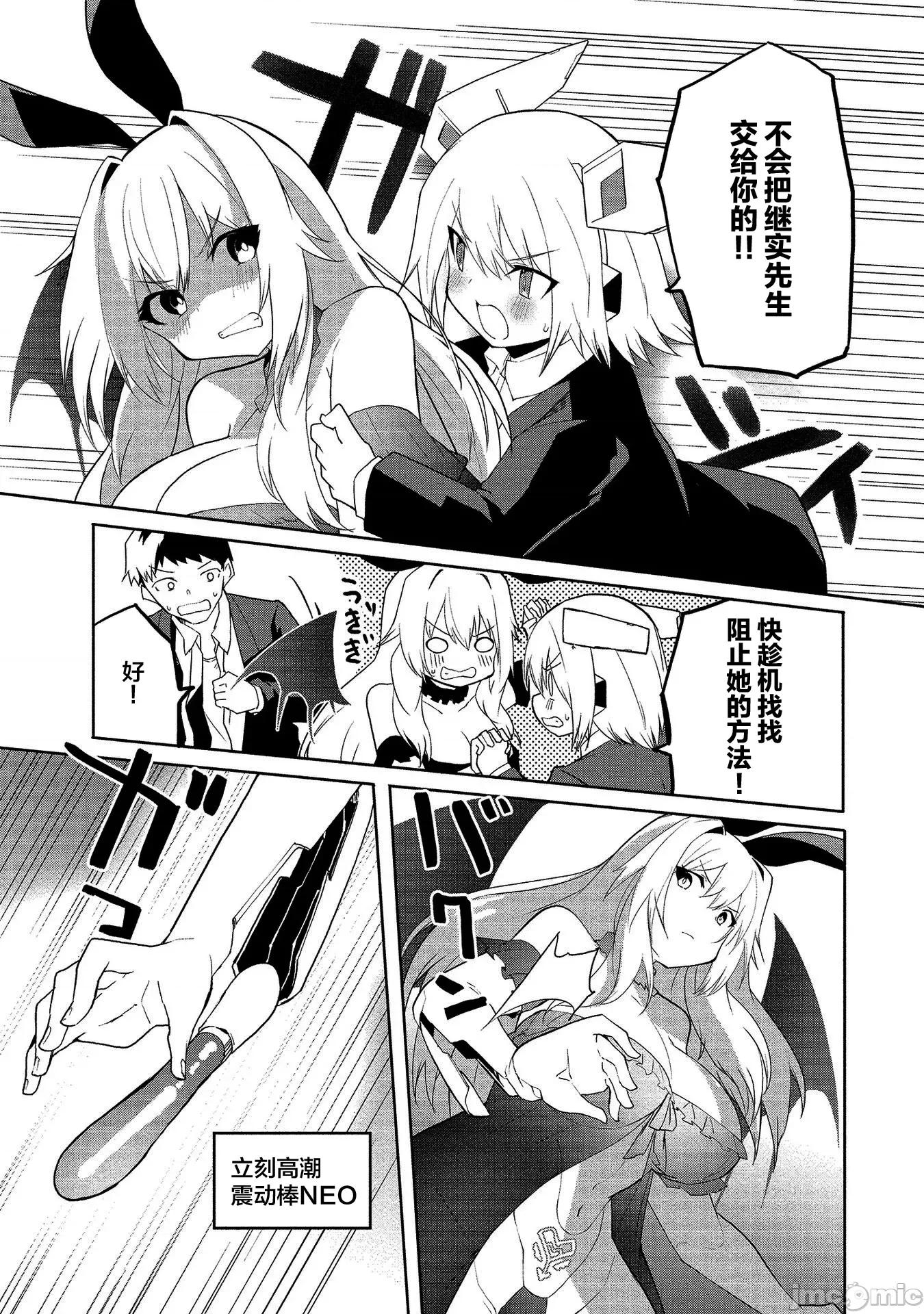 セクサロイドにAIをこめて セクサロイドにAIをこめて 4 第20页