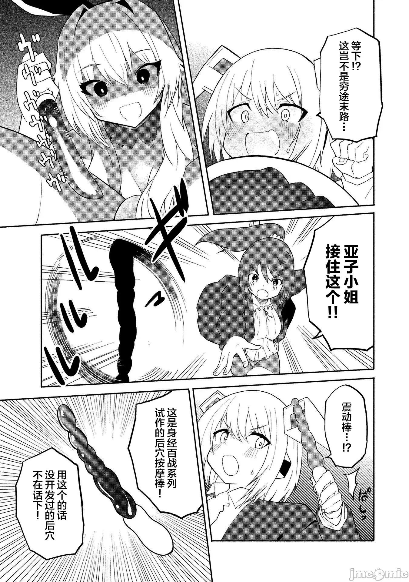 セクサロイドにAIをこめて セクサロイドにAIをこめて 4 第24页