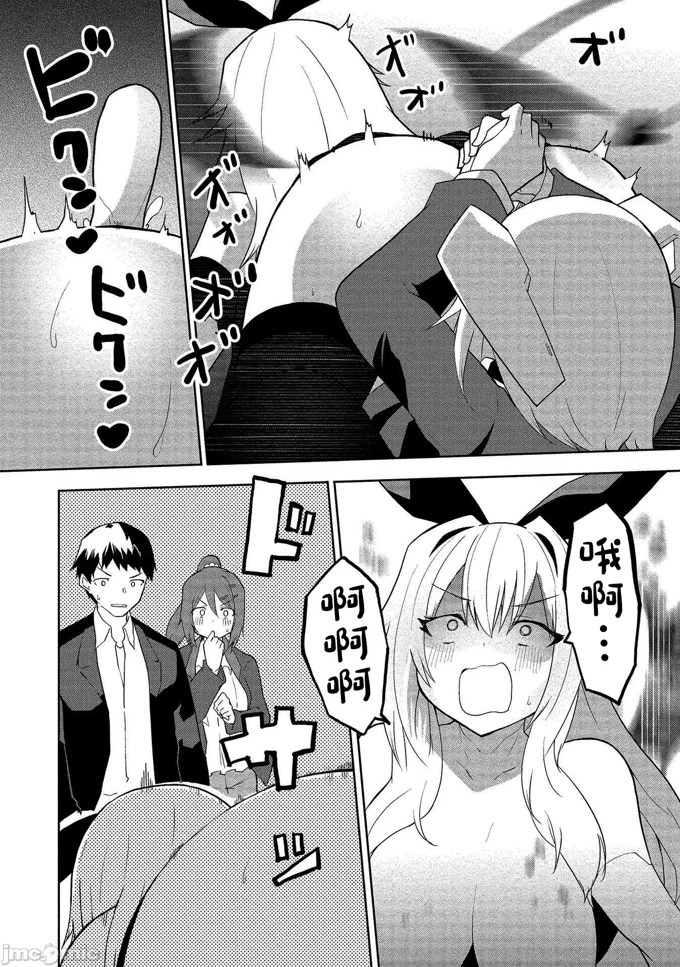セクサロイドにAIをこめて セクサロイドにAIをこめて 4 第28页