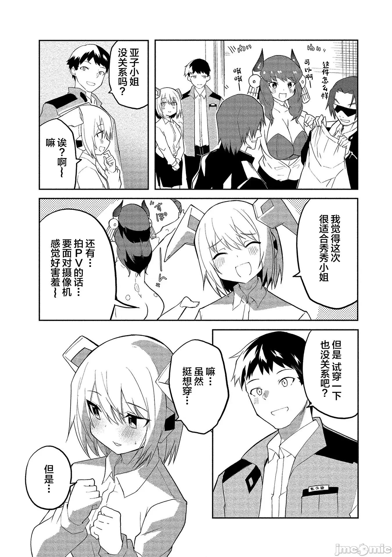 セクサロイドにAIをこめて 0924 セクサロイドにAIをこめて 05 第7页