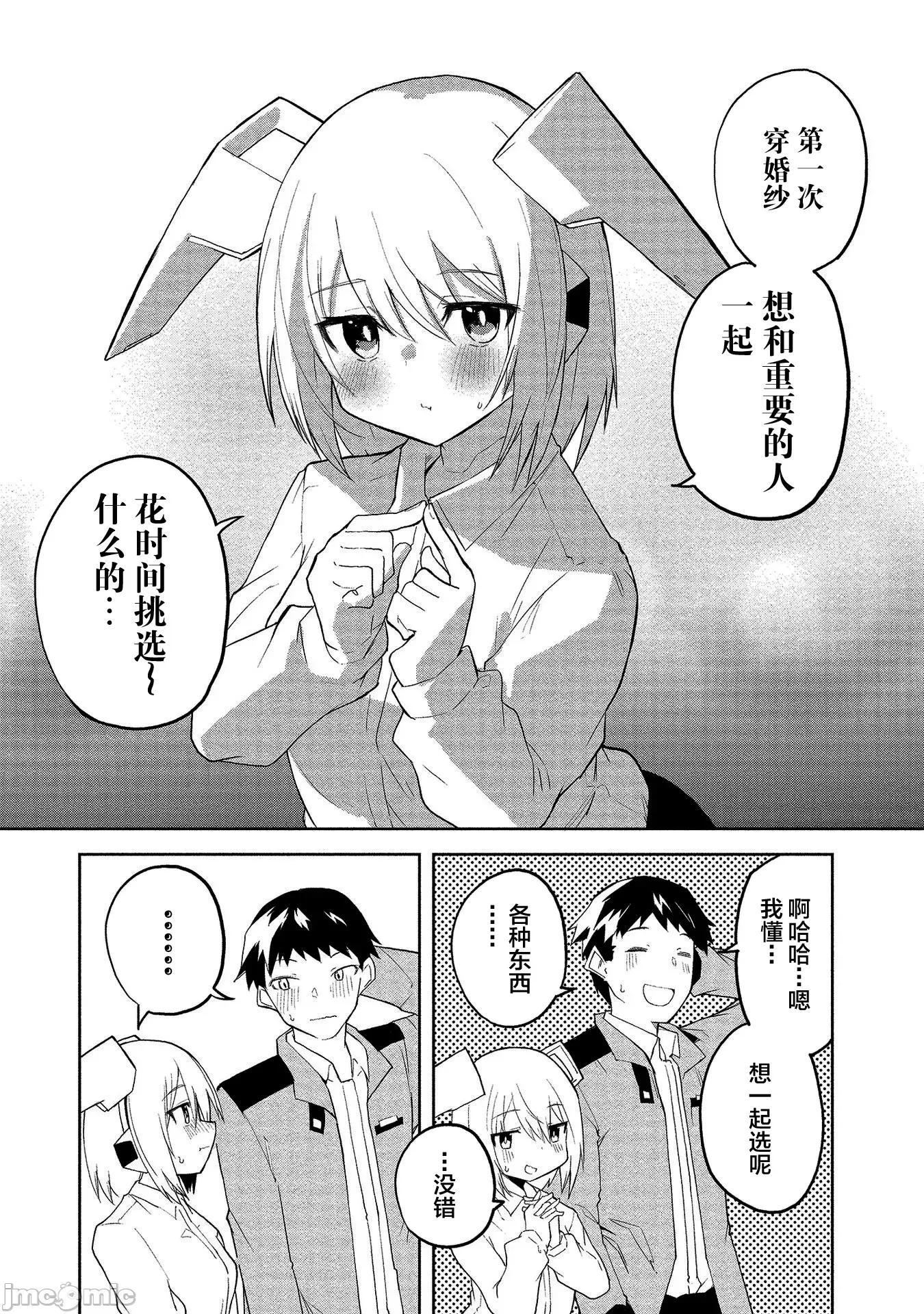 セクサロイドにAIをこめて 0924 セクサロイドにAIをこめて 05 第8页