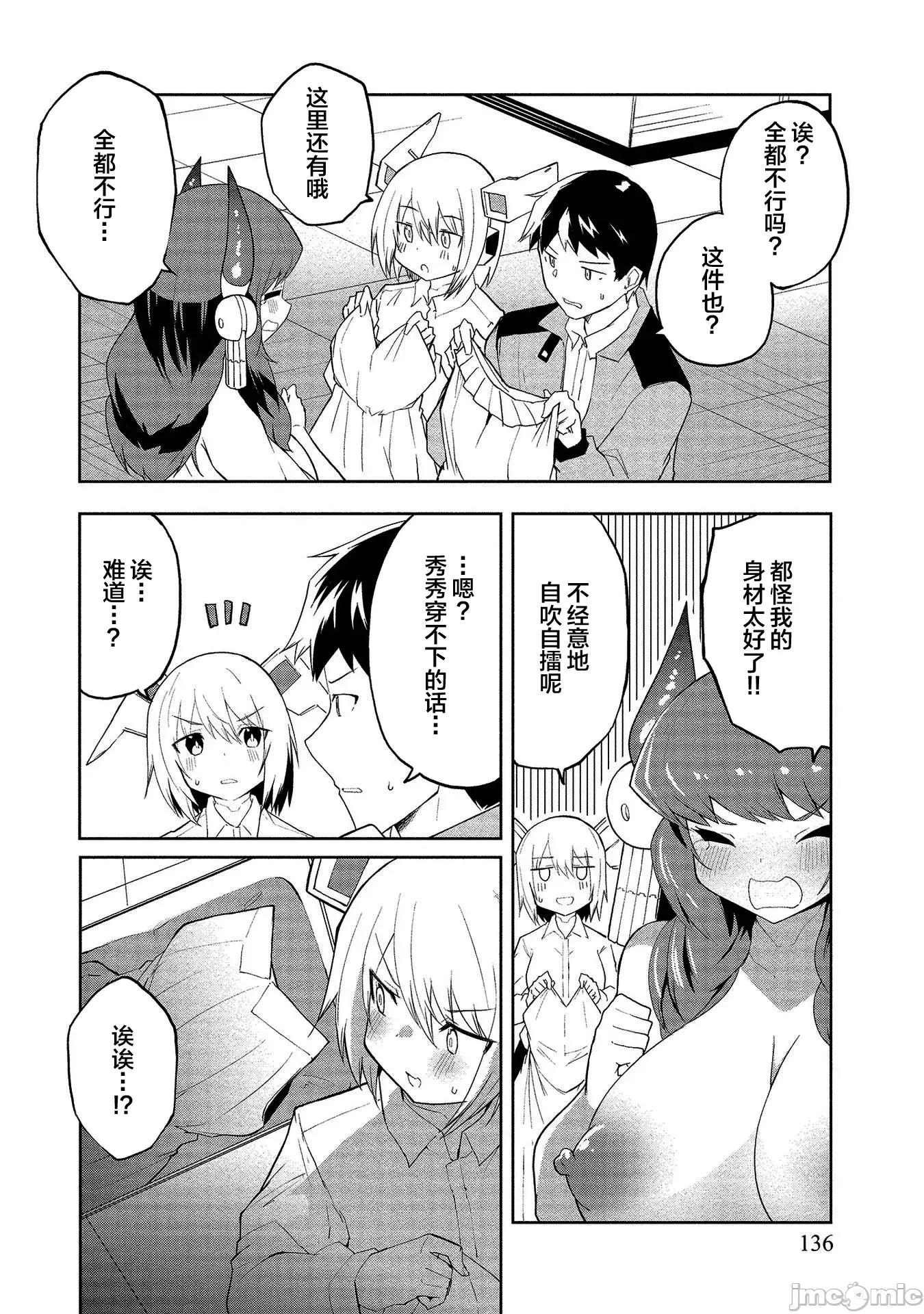 セクサロイドにAIをこめて 0924 セクサロイドにAIをこめて 05 第10页