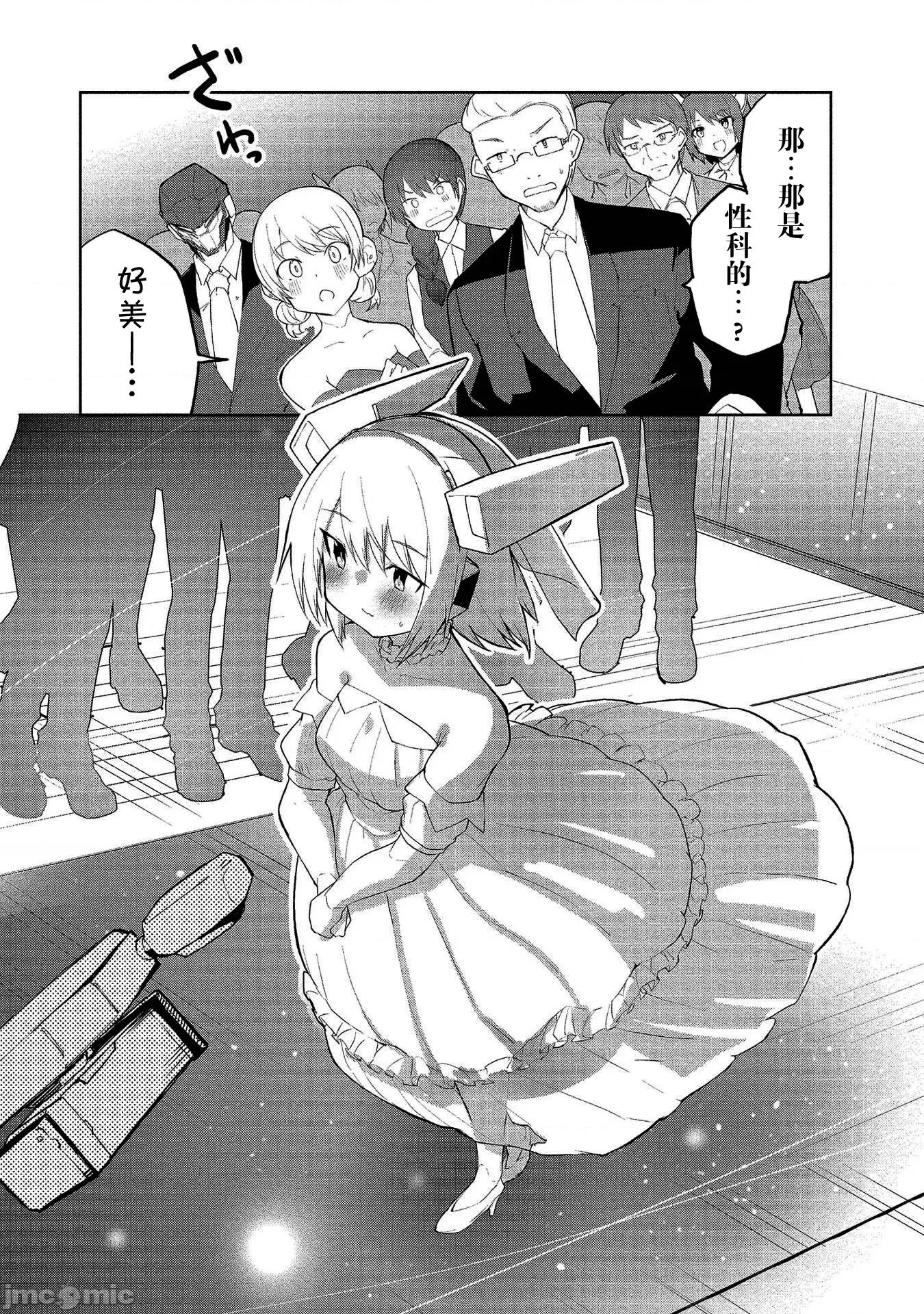 セクサロイドにAIをこめて 0924 セクサロイドにAIをこめて 05 第13页