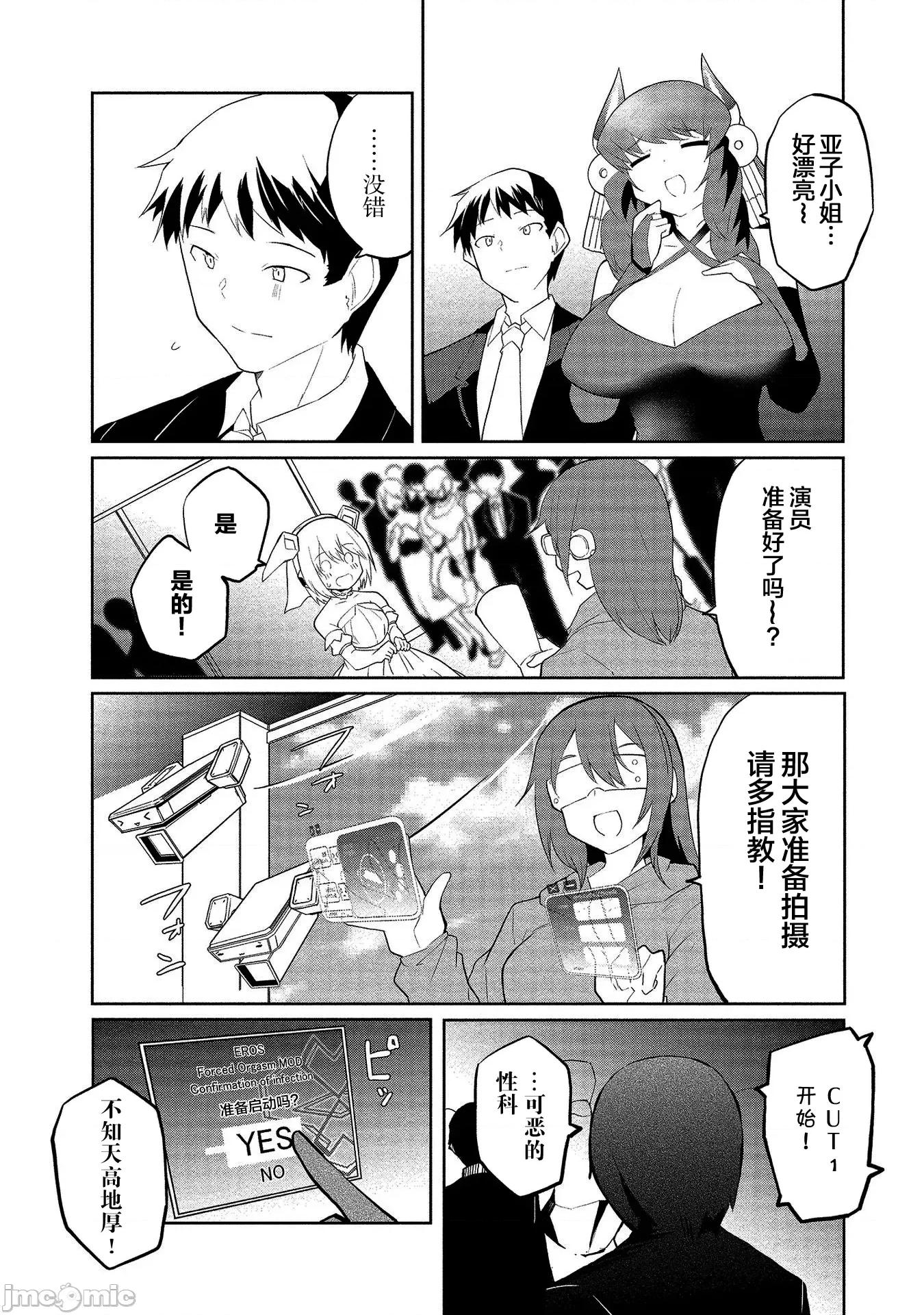 セクサロイドにAIをこめて 0924 セクサロイドにAIをこめて 05 第14页