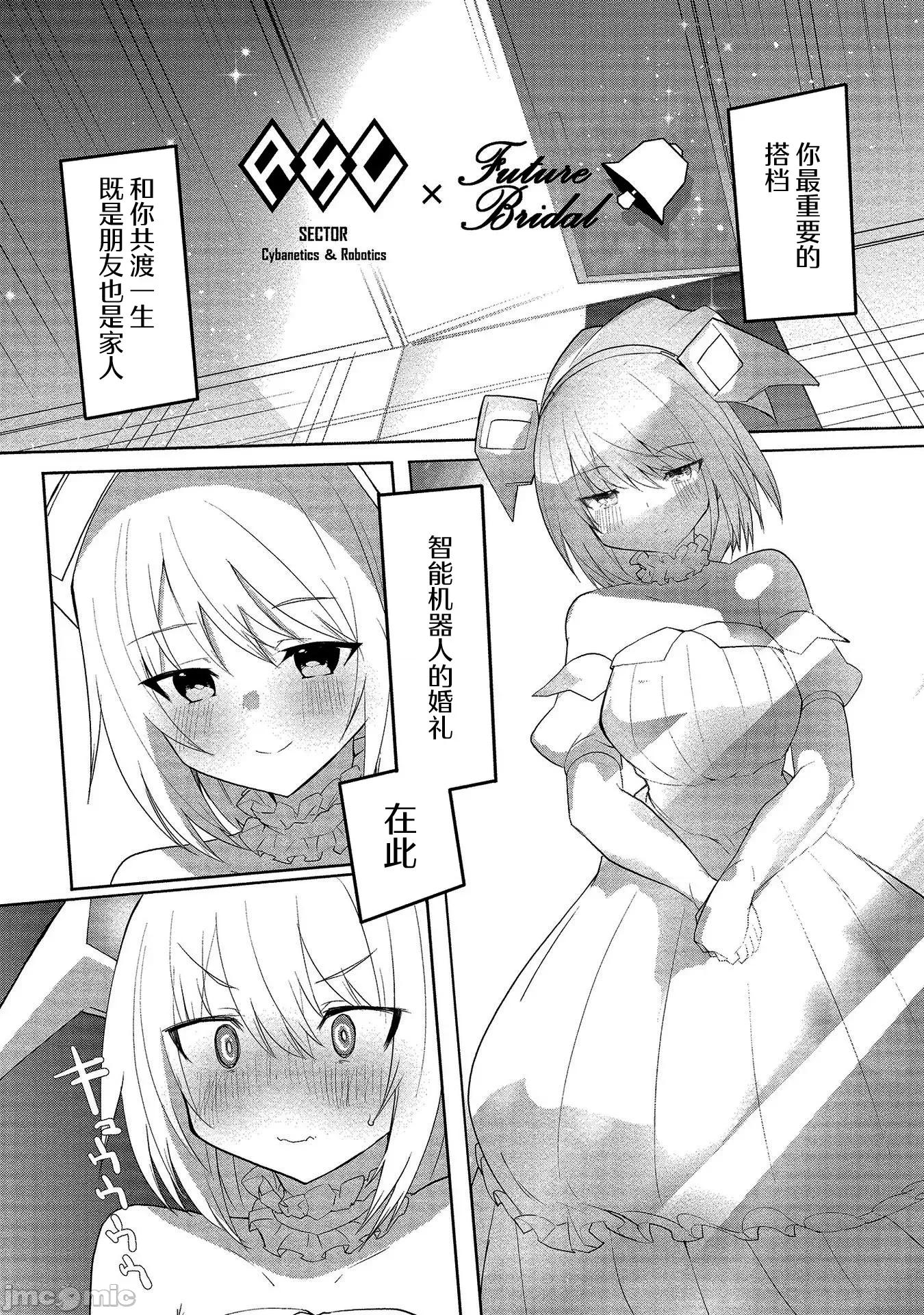 セクサロイドにAIをこめて 0924 セクサロイドにAIをこめて 05 第15页