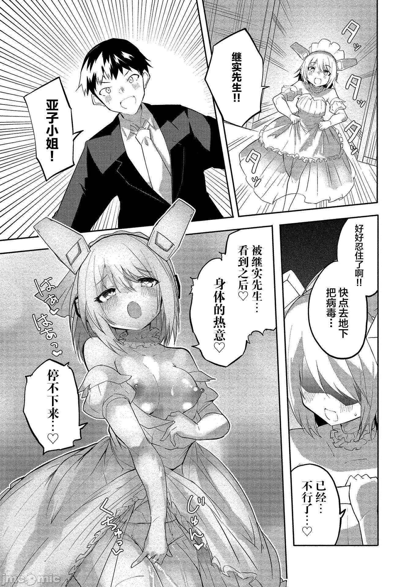セクサロイドにAIをこめて 0924 セクサロイドにAIをこめて 05 第24页