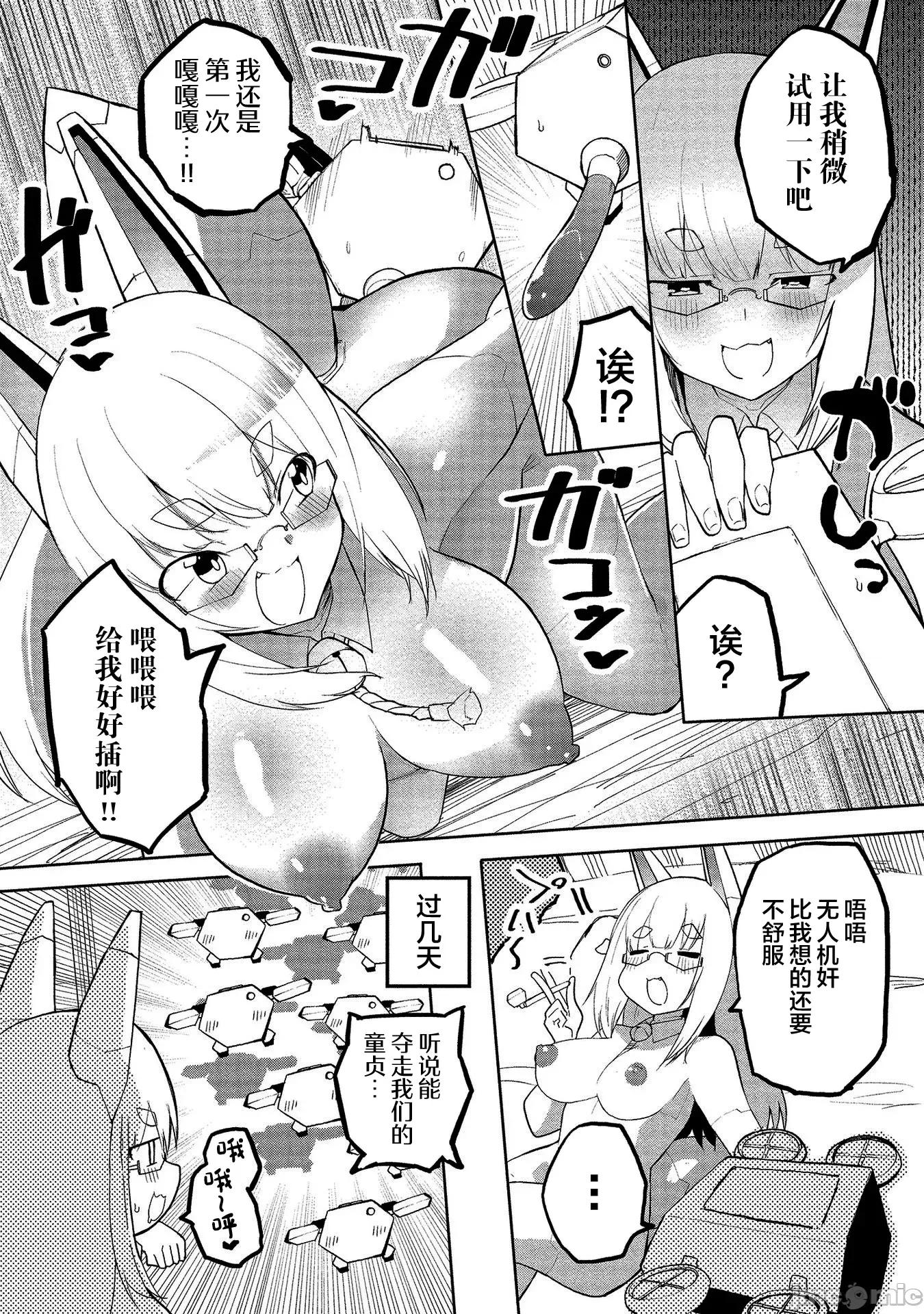 セクサロイドにAIをこめて 0924 セクサロイドにAIをこめて 05 第30页