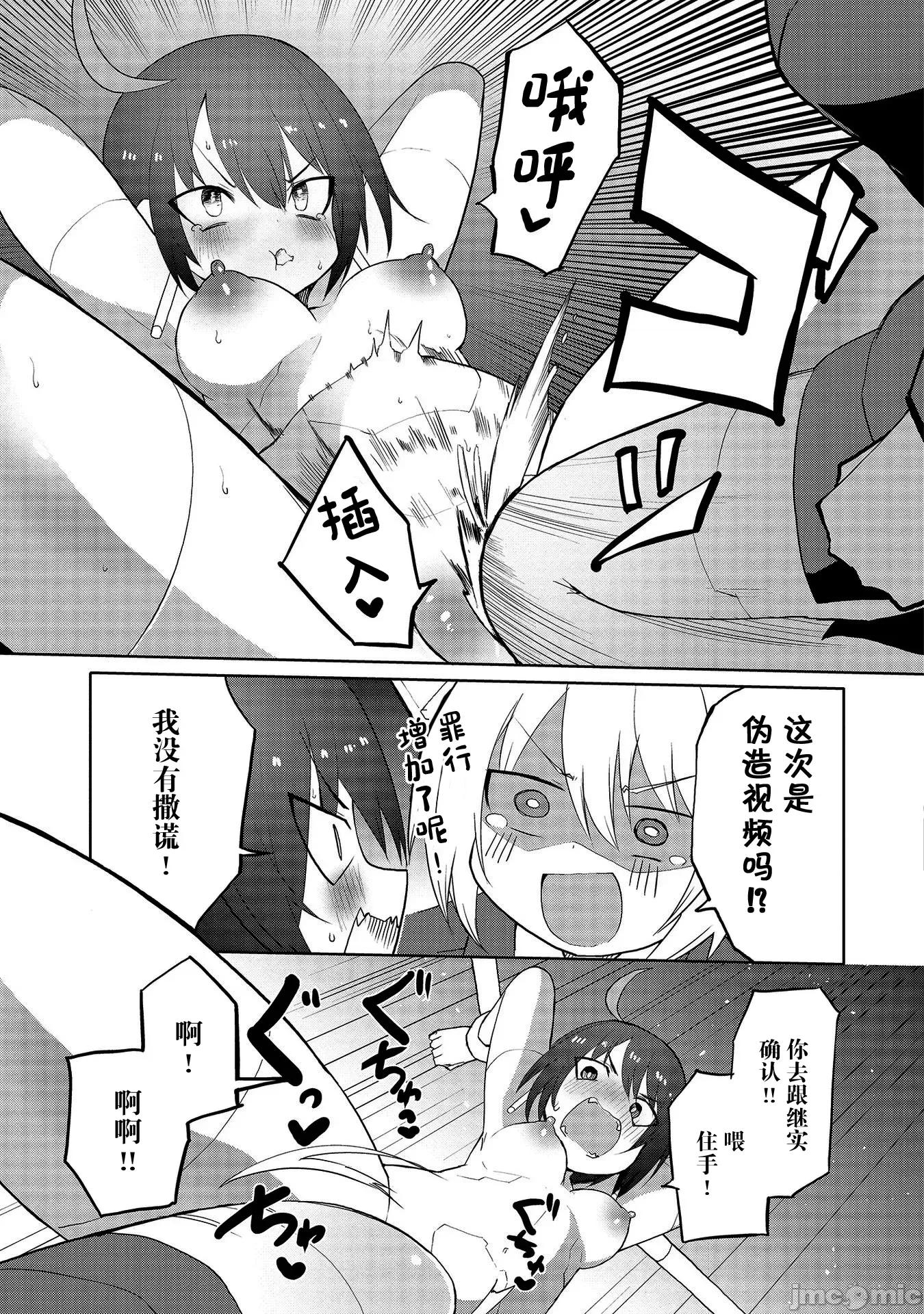 セクサロイドにAIをこめて セクサロイドにAIをこめて 06 第21页
