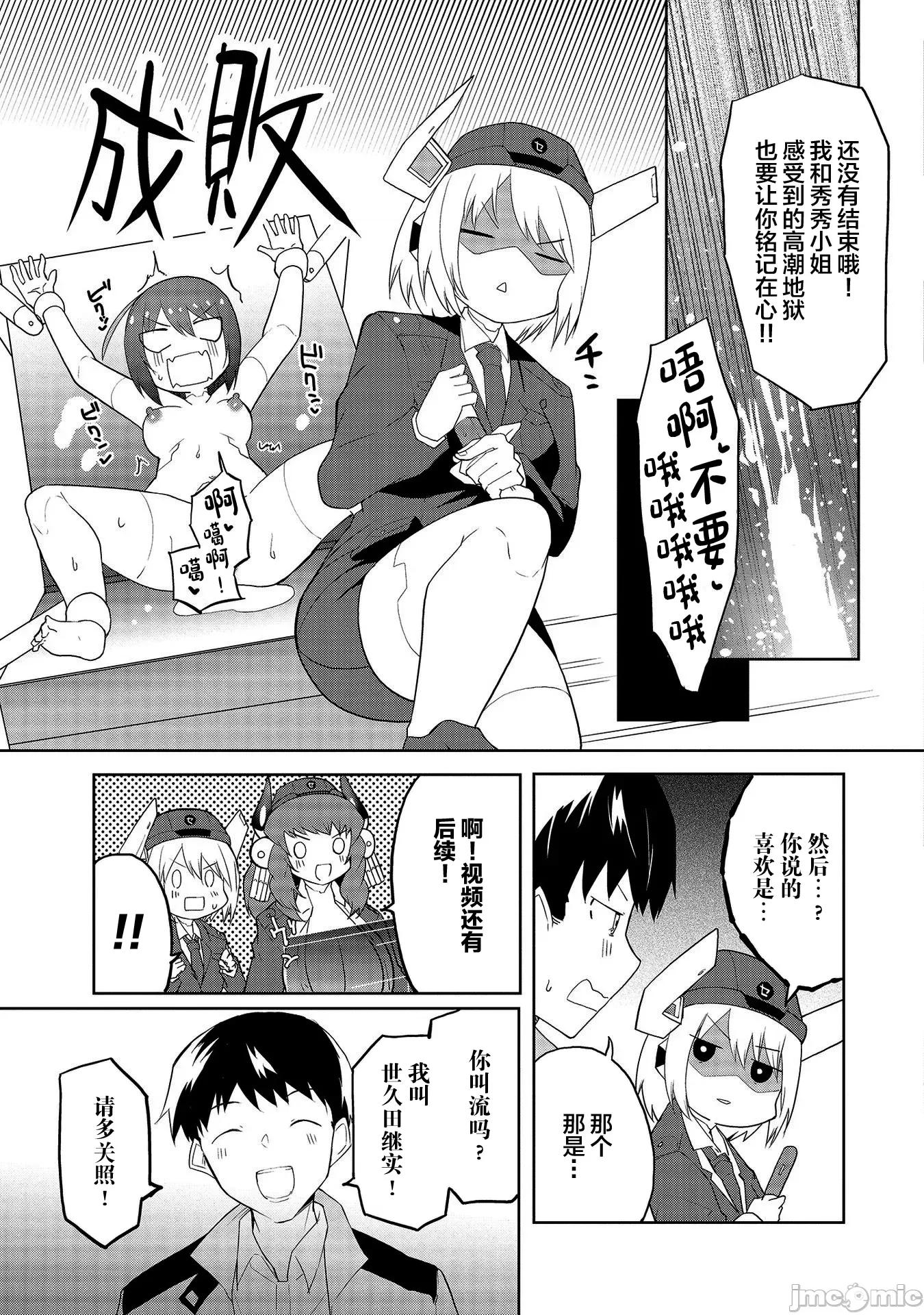 セクサロイドにAIをこめて セクサロイドにAIをこめて 06 第23页