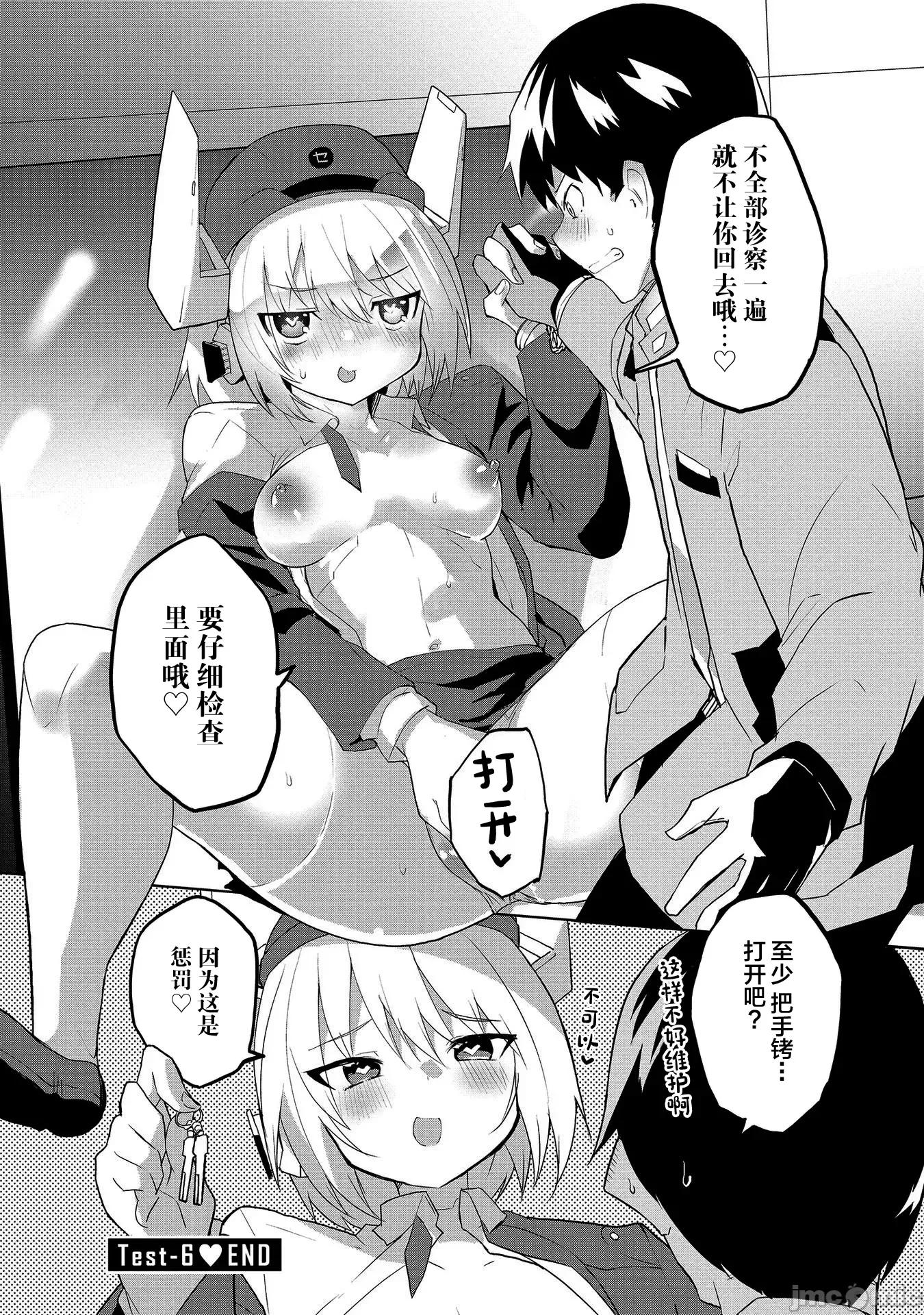 セクサロイドにAIをこめて セクサロイドにAIをこめて 06 第30页