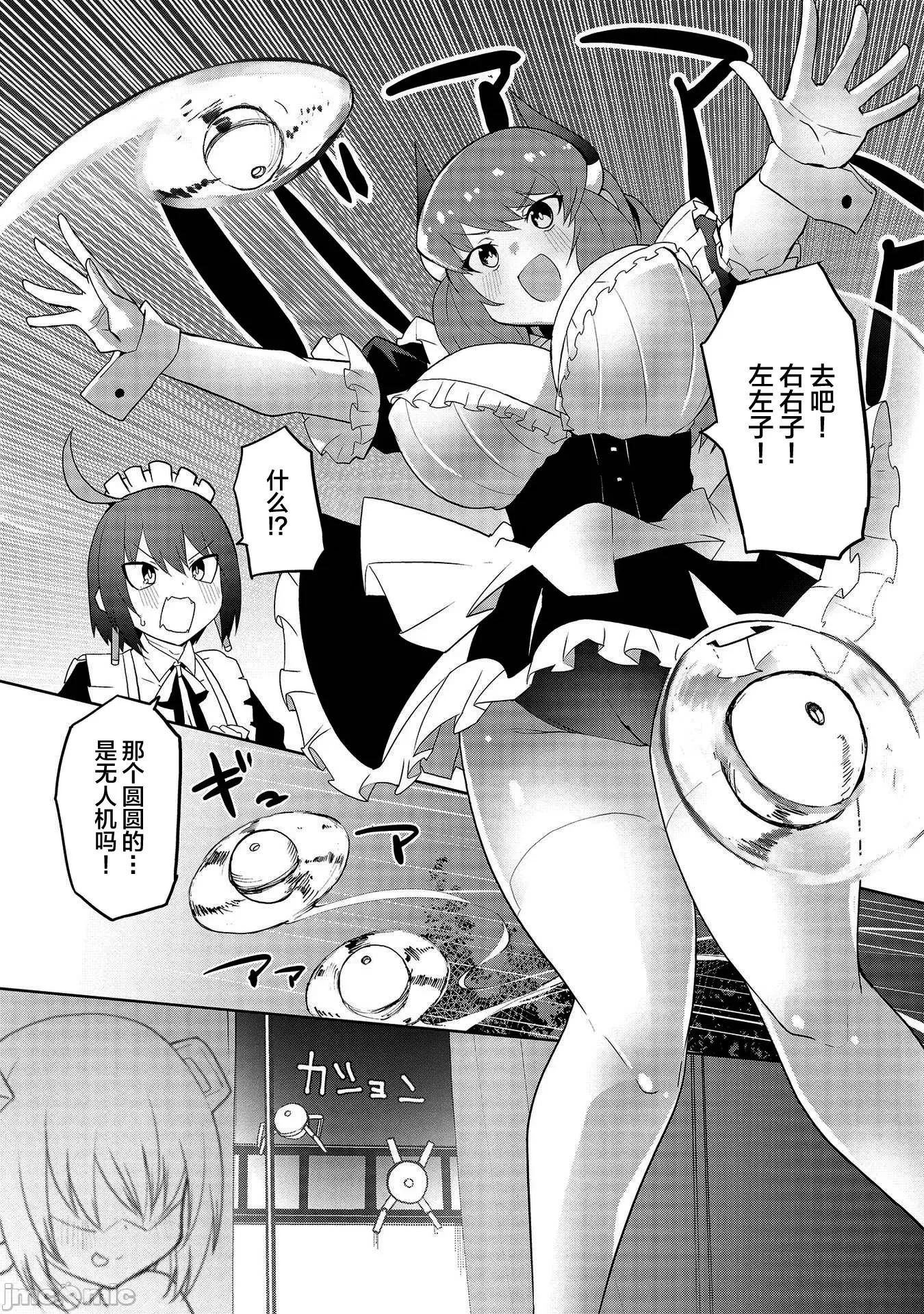 セクサロイドにAIをこめて セクサロイドにAIをこめて 07 第7页
