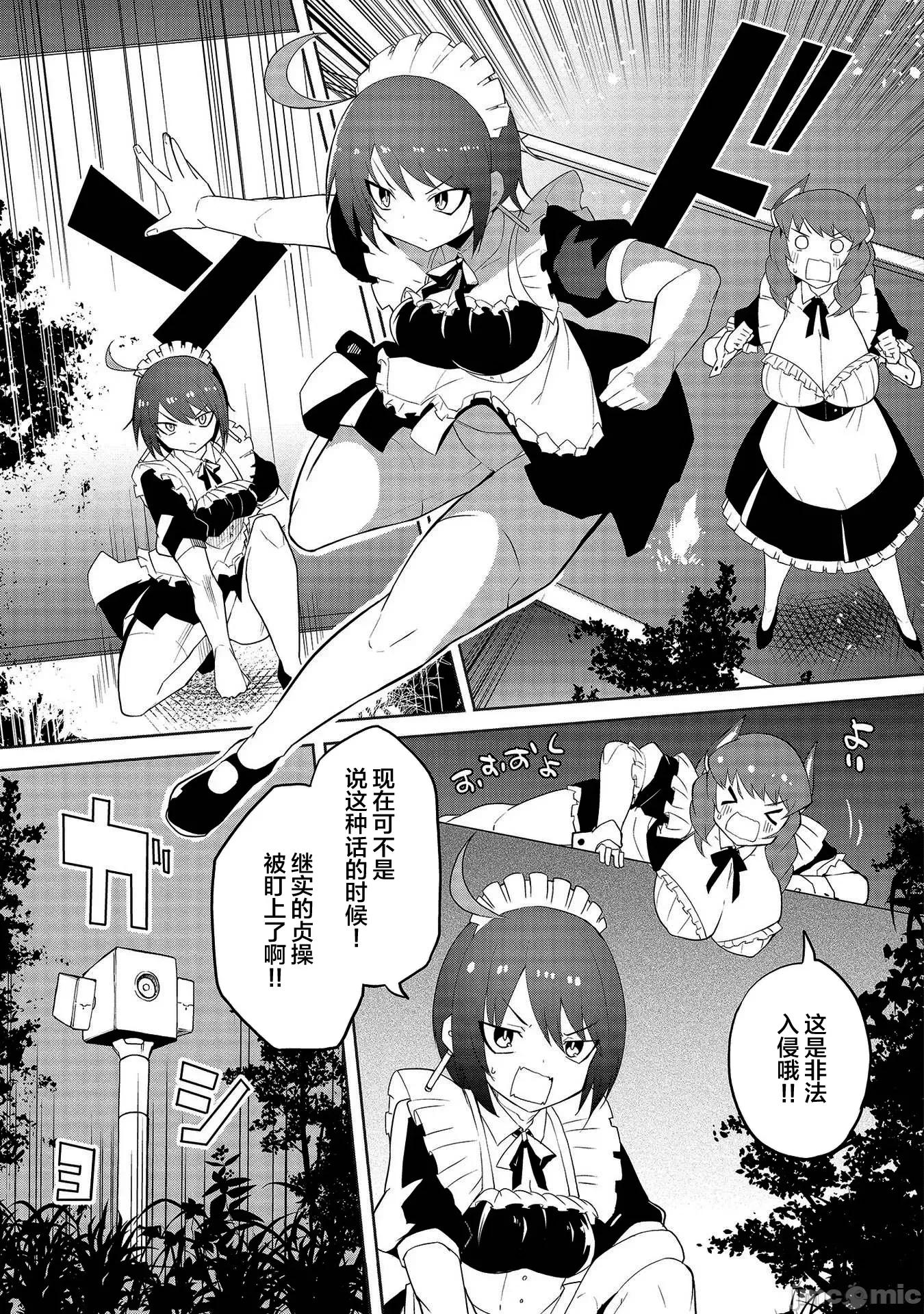 セクサロイドにAIをこめて セクサロイドにAIをこめて 07 第9页