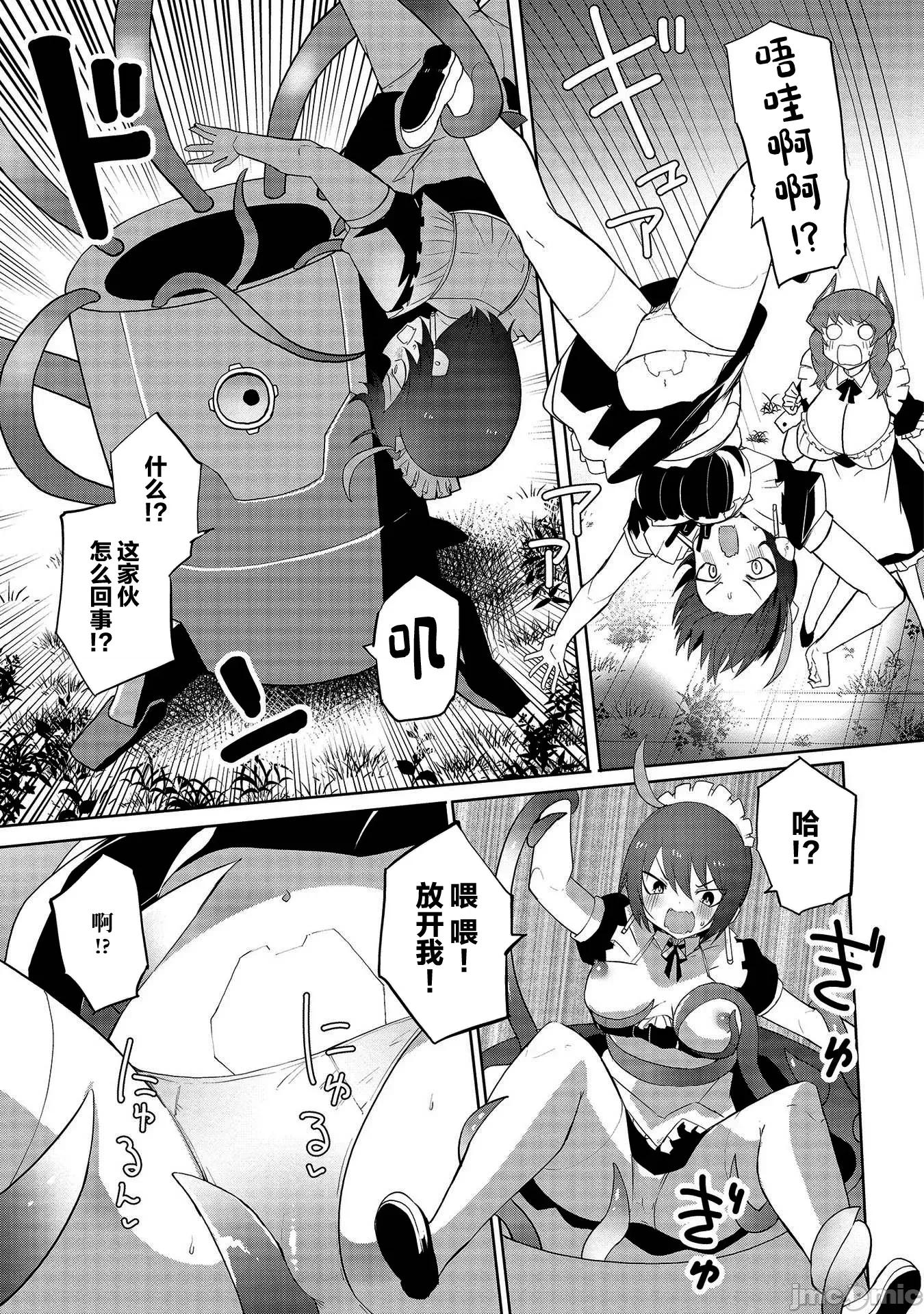 セクサロイドにAIをこめて セクサロイドにAIをこめて 07 第11页