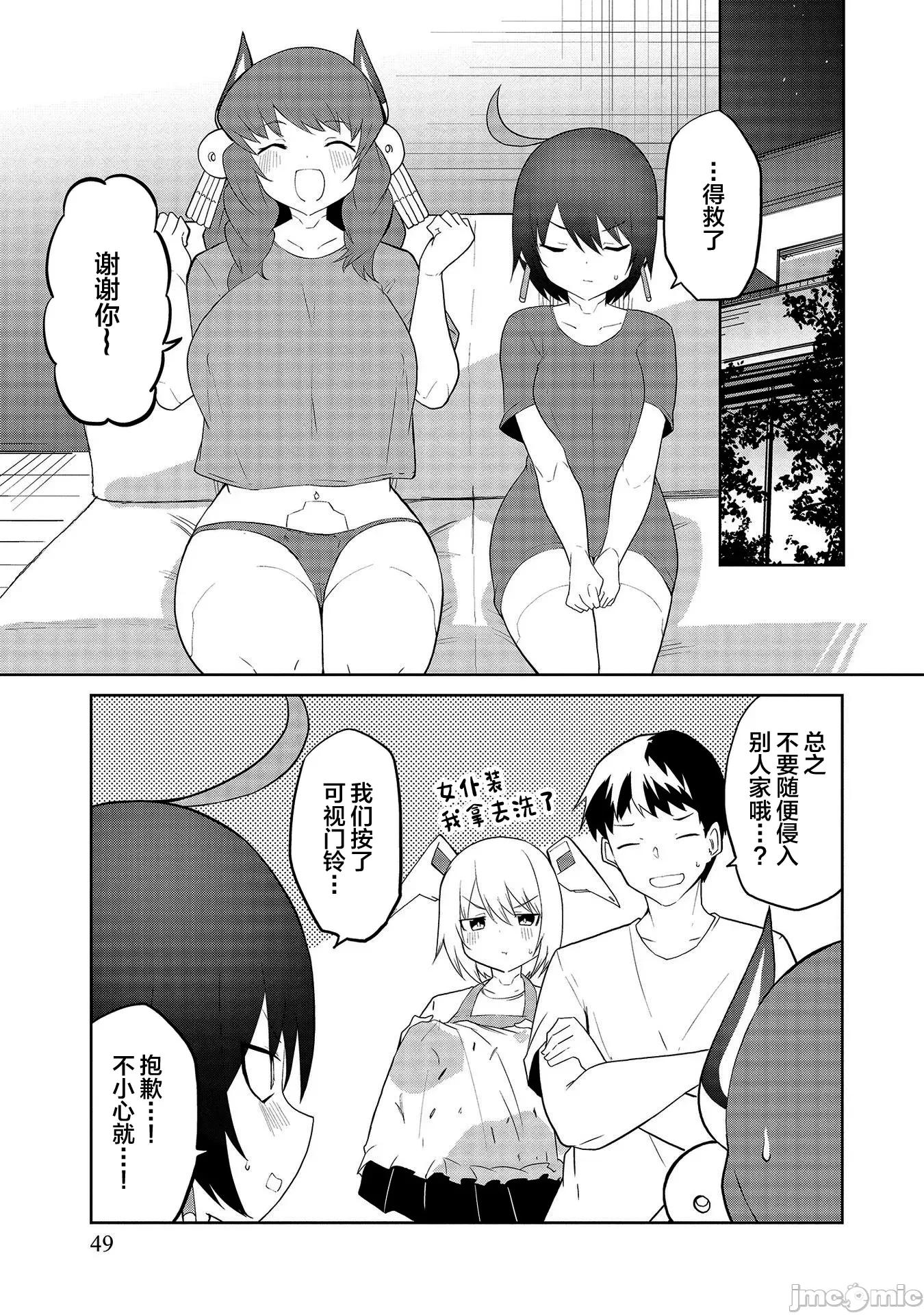 セクサロイドにAIをこめて セクサロイドにAIをこめて 07 第16页