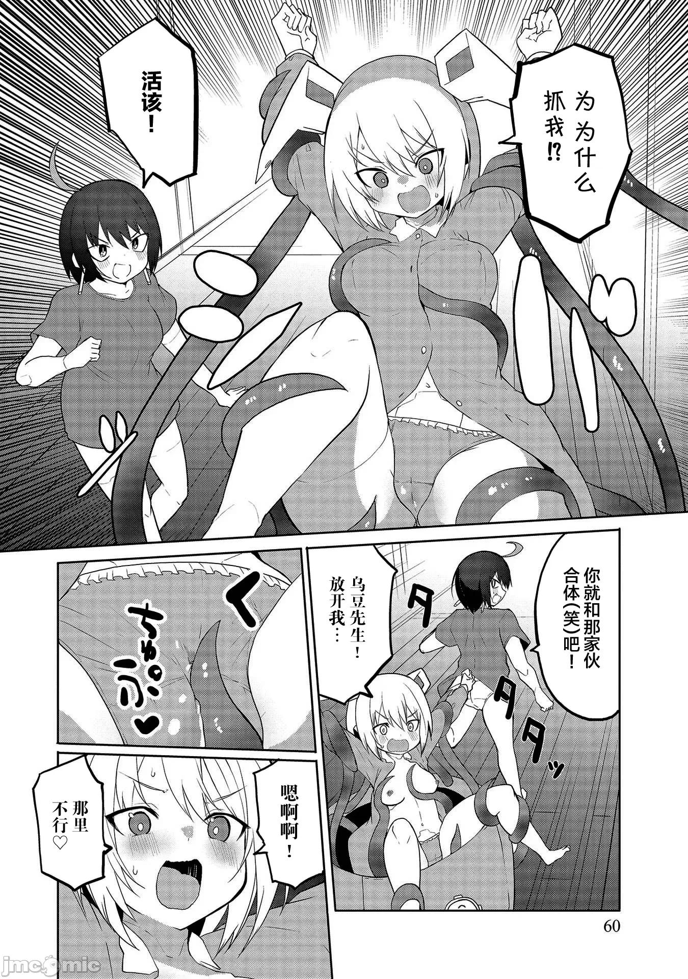 セクサロイドにAIをこめて セクサロイドにAIをこめて 07 第27页