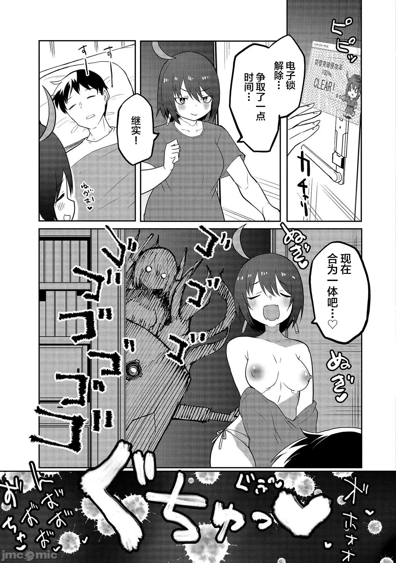セクサロイドにAIをこめて セクサロイドにAIをこめて 07 第30页