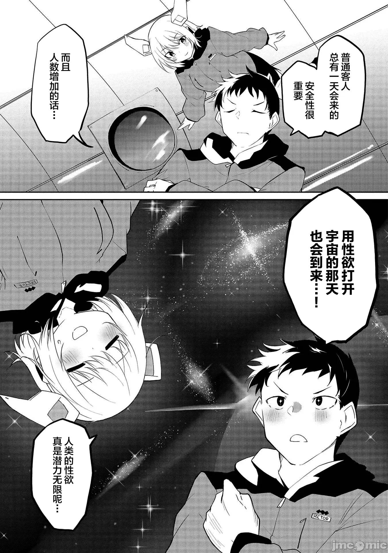 セクサロイドにAIをこめて 1015 セクサロイドにAIをこめて 08 第6页