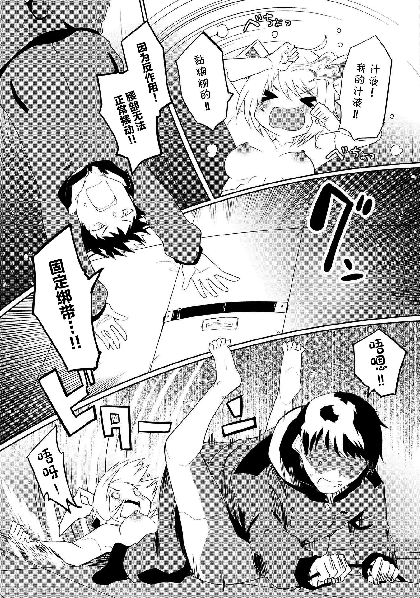 セクサロイドにAIをこめて 1015 セクサロイドにAIをこめて 08 第10页