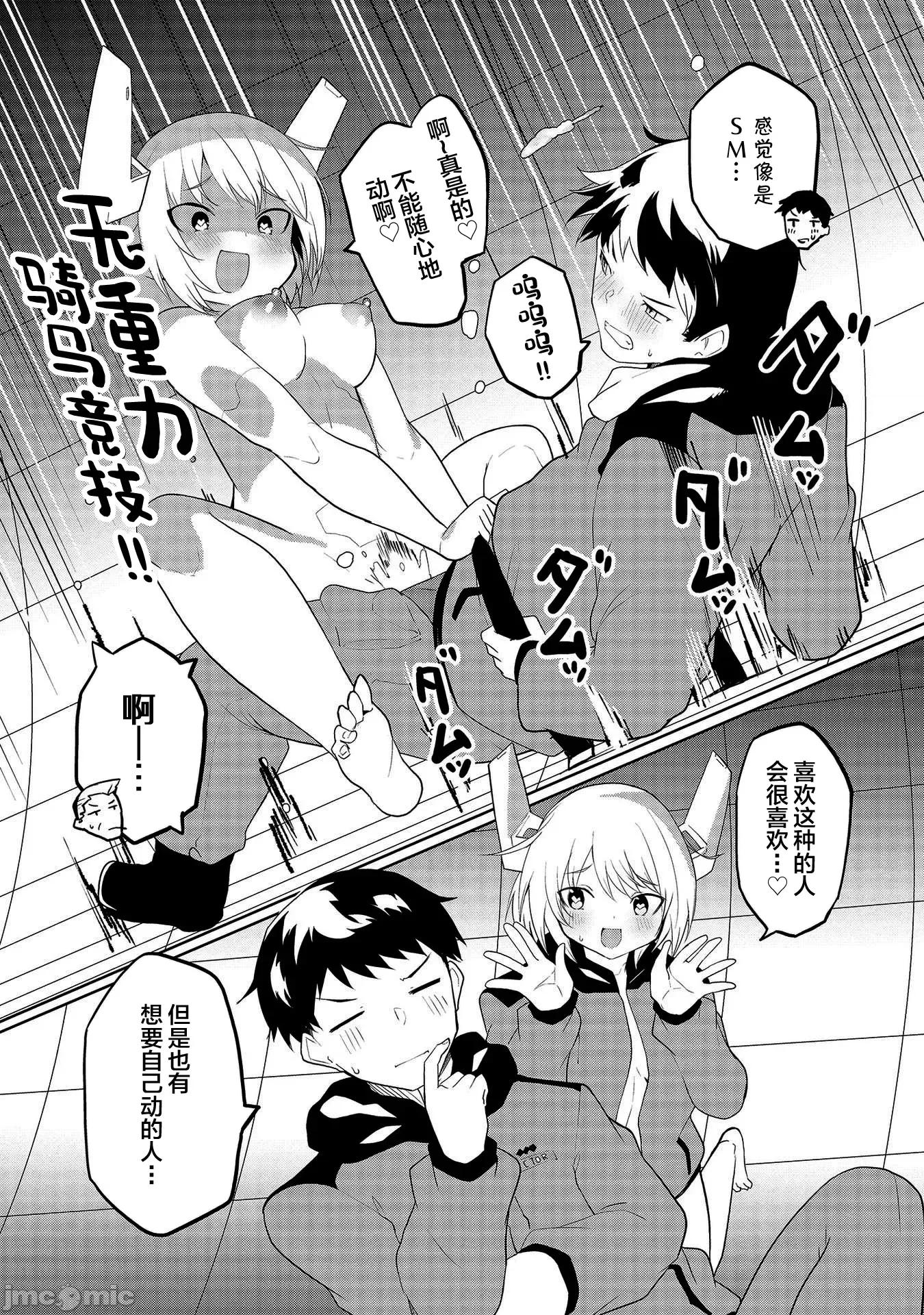 セクサロイドにAIをこめて 1015 セクサロイドにAIをこめて 08 第13页