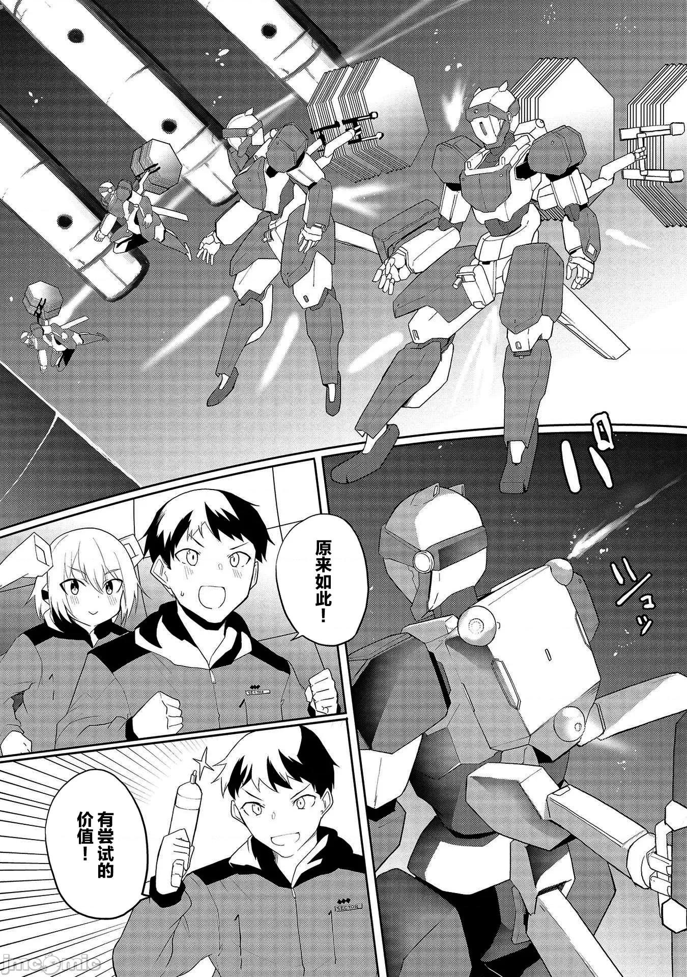 セクサロイドにAIをこめて 1015 セクサロイドにAIをこめて 08 第16页