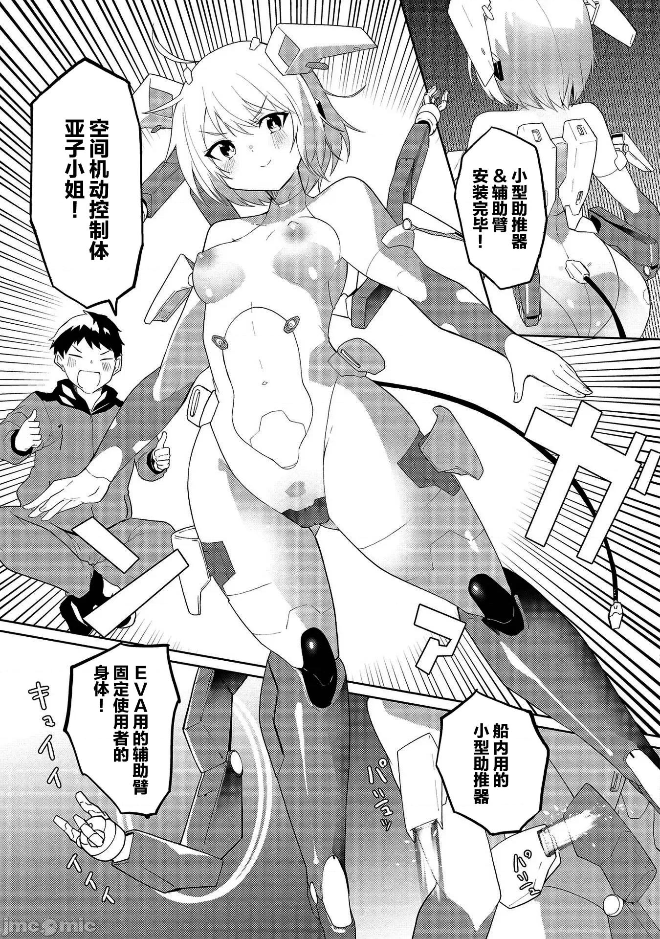セクサロイドにAIをこめて 1015 セクサロイドにAIをこめて 08 第18页