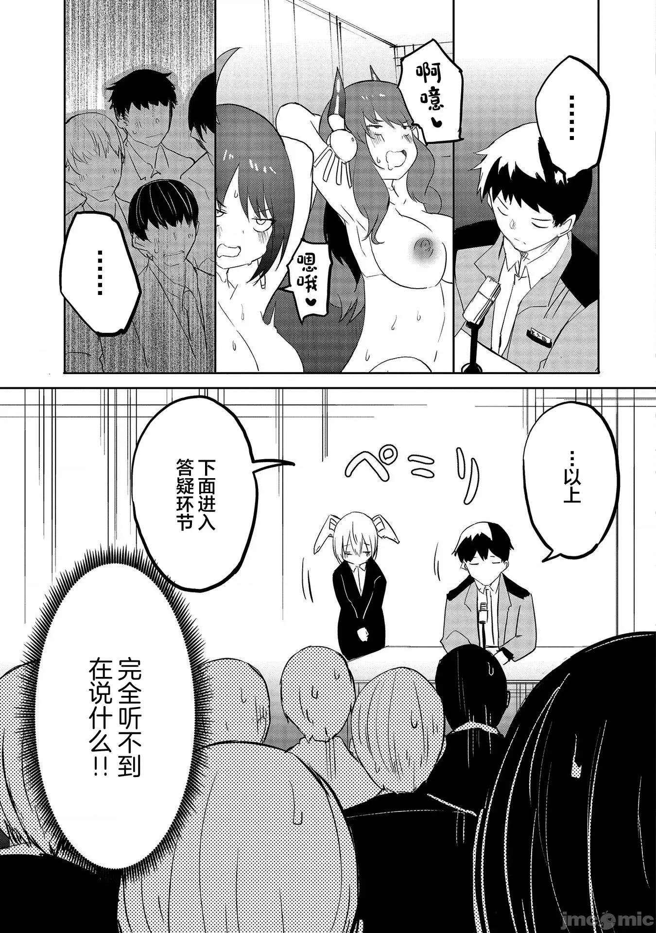 セクサロイドにAIをこめて セクサロイドにAIをこめて 09 第6页