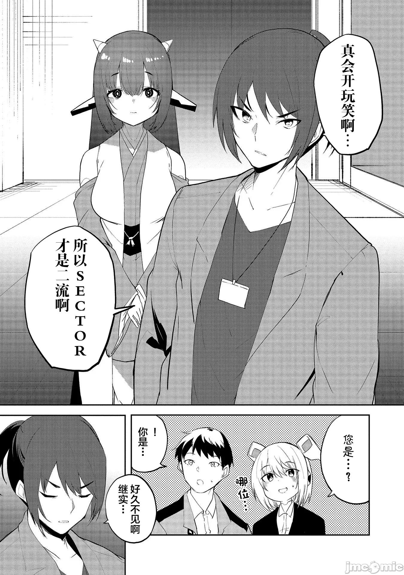 セクサロイドにAIをこめて セクサロイドにAIをこめて 09 第10页