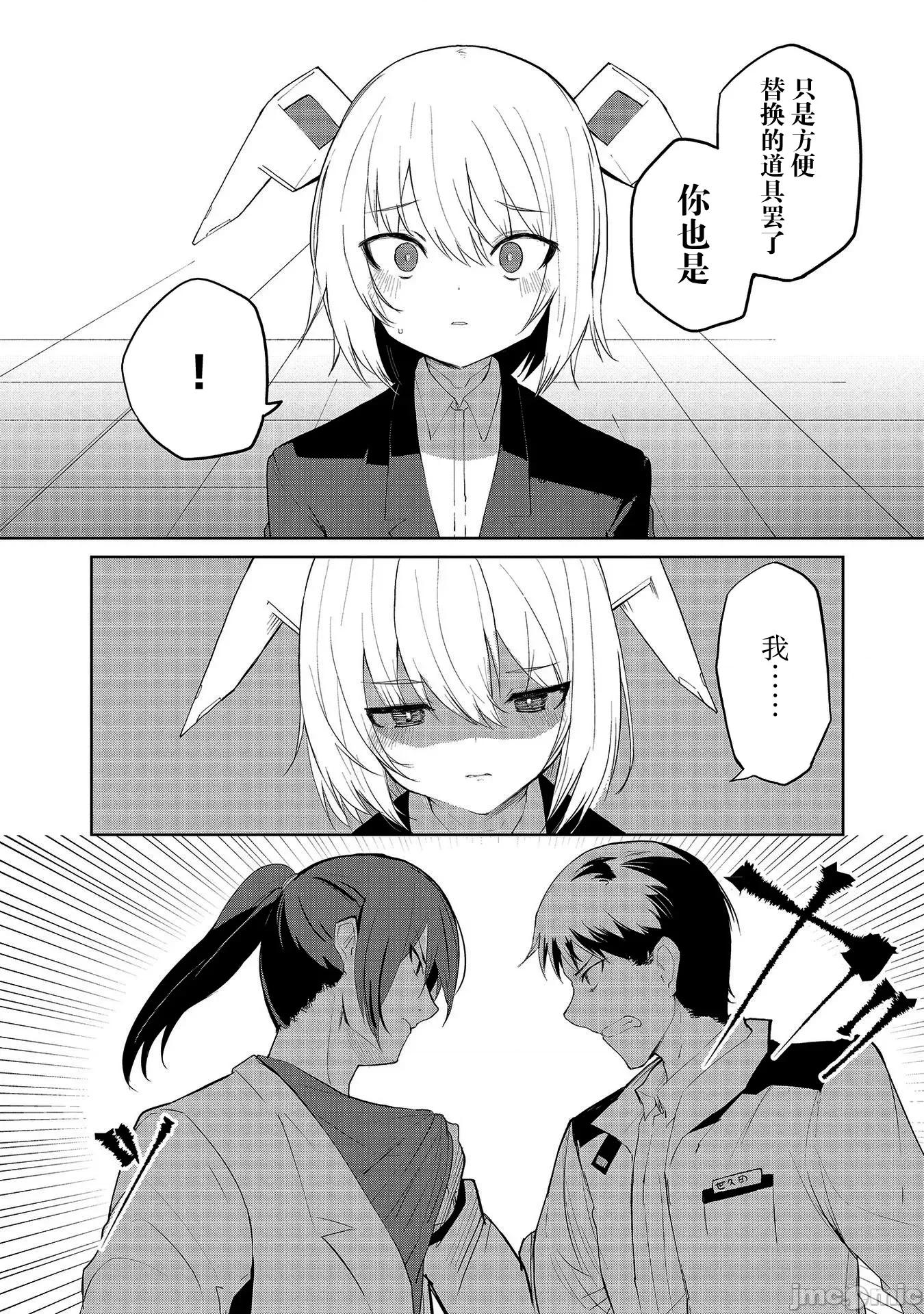 セクサロイドにAIをこめて セクサロイドにAIをこめて 09 第16页