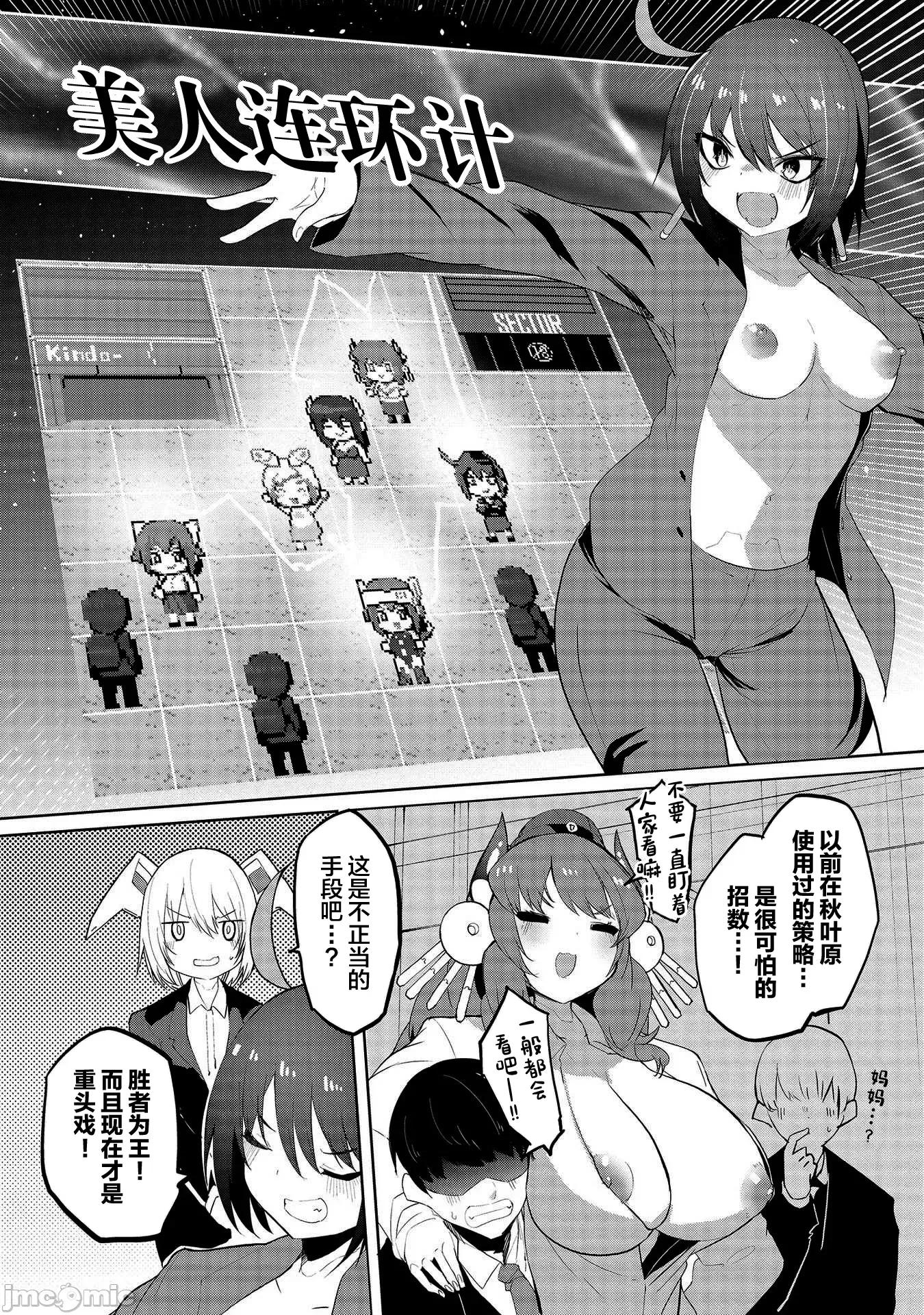 セクサロイドにAIをこめて セクサロイドにAIをこめて 09 第23页