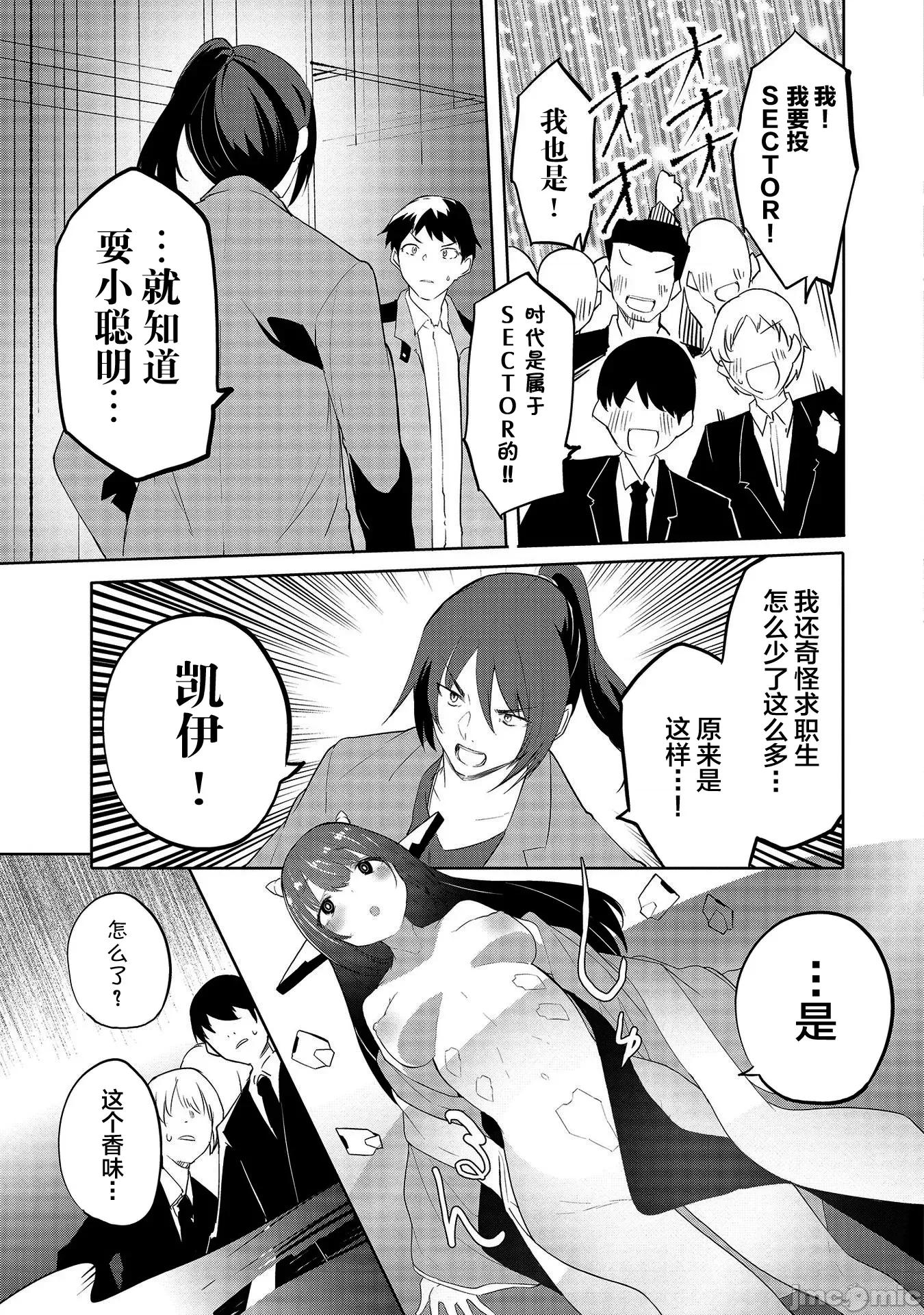 セクサロイドにAIをこめて セクサロイドにAIをこめて 09 第28页