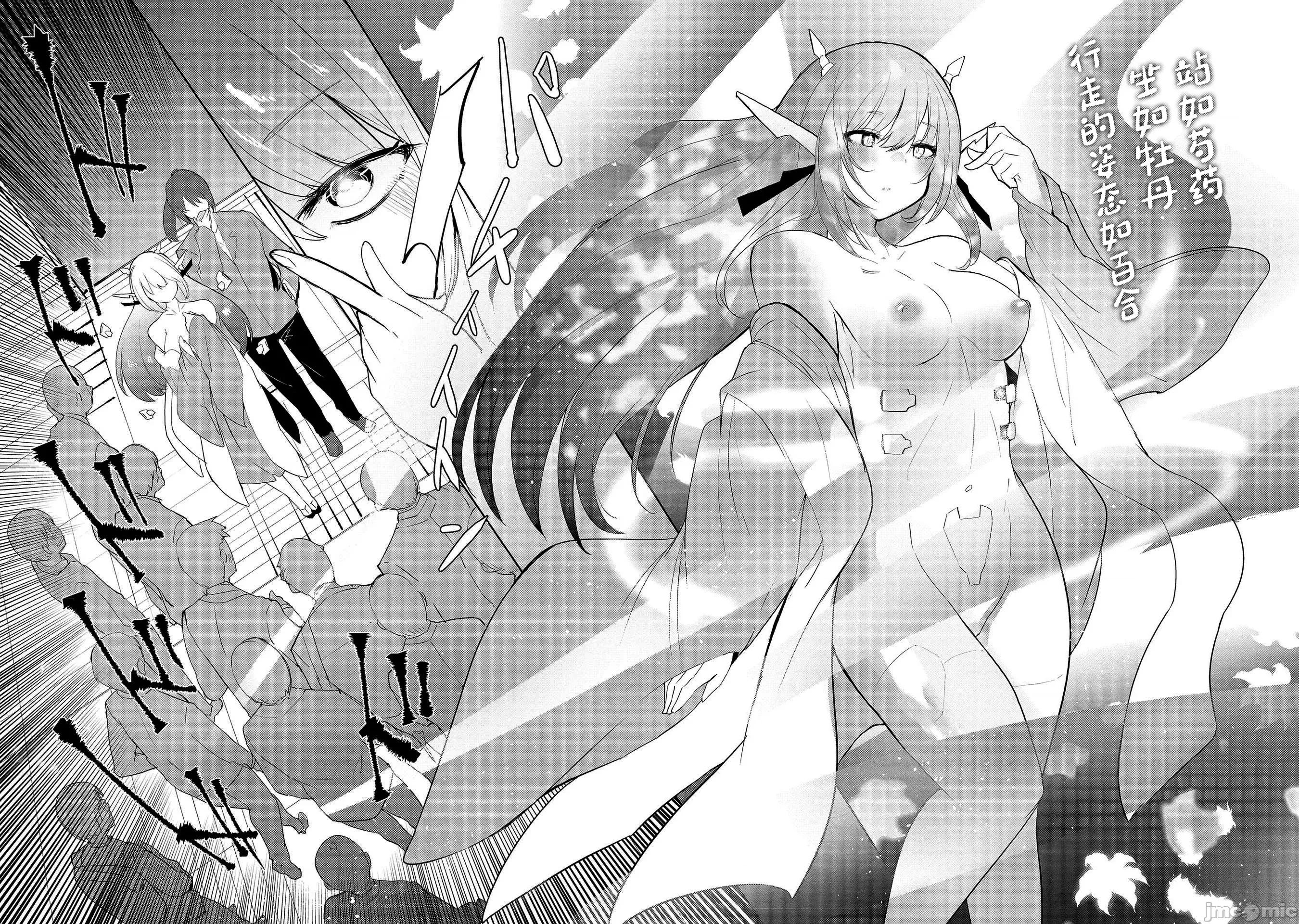 セクサロイドにAIをこめて セクサロイドにAIをこめて 09 第29页
