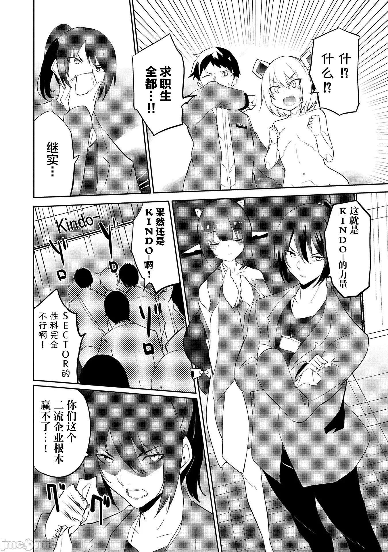 セクサロイドにAIをこめて セクサロイドにAIをこめて 09 第30页