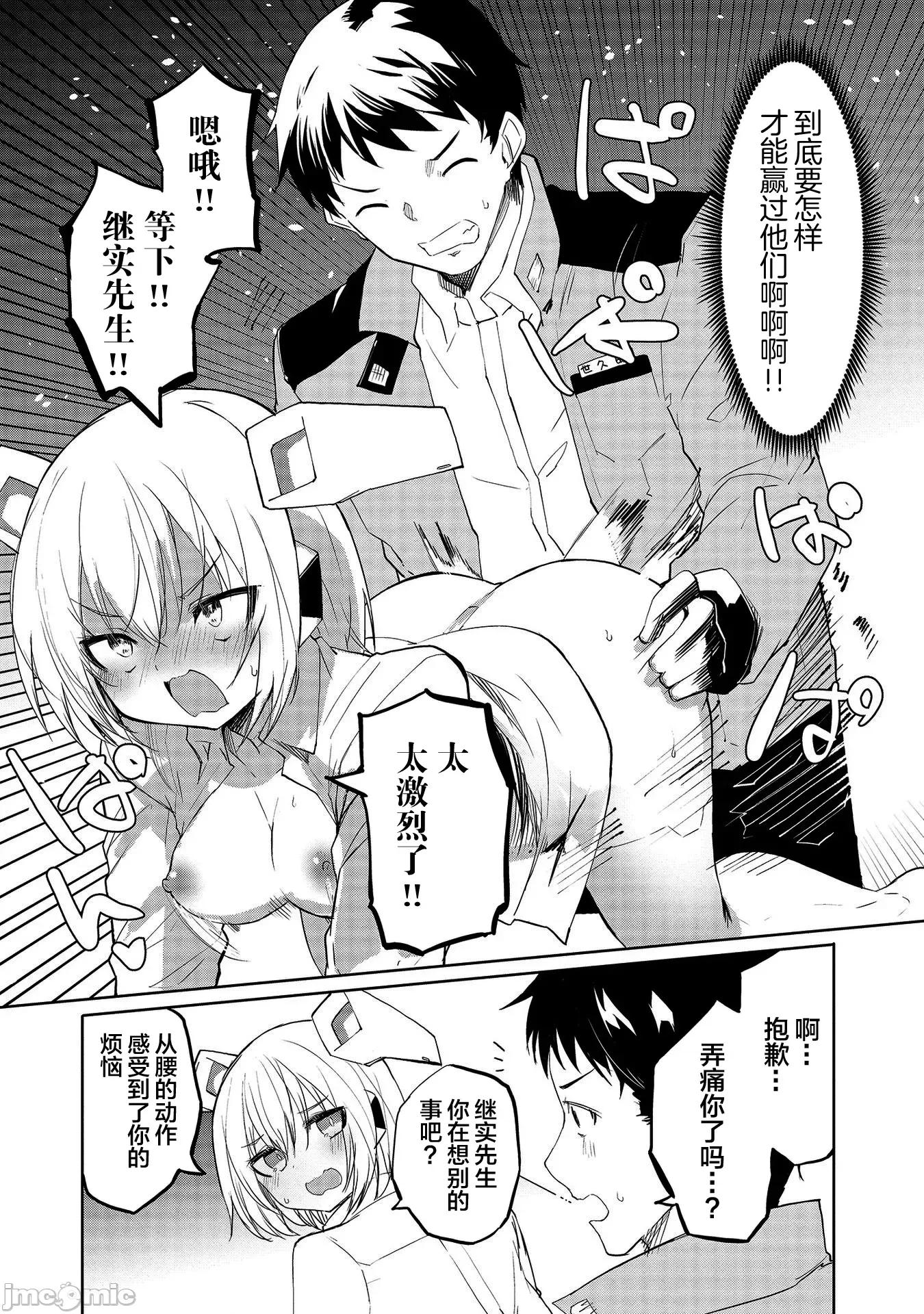 セクサロイドにAIをこめて セクサロイドにAIをこめて 10 第2页