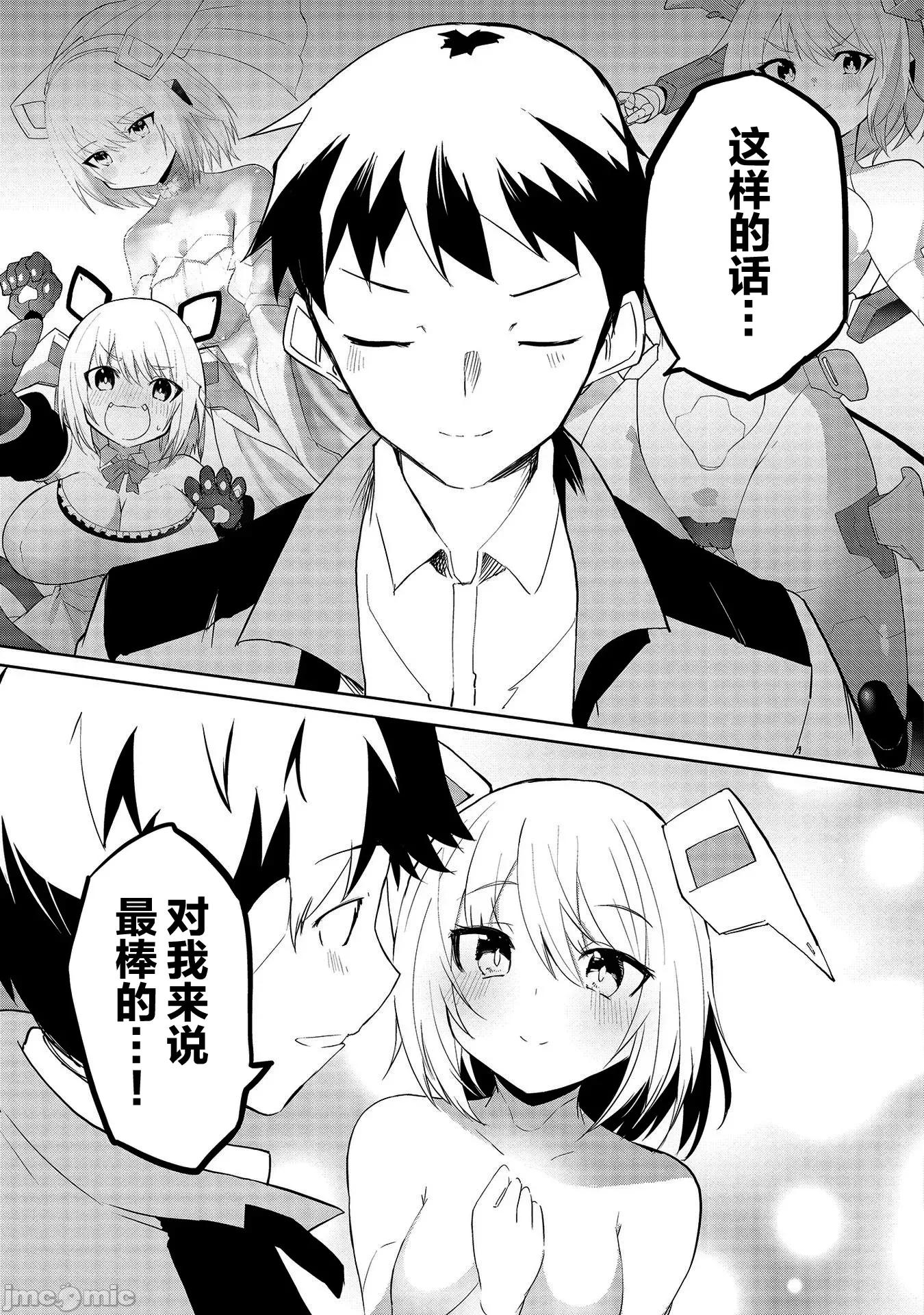 セクサロイドにAIをこめて セクサロイドにAIをこめて 10 第21页