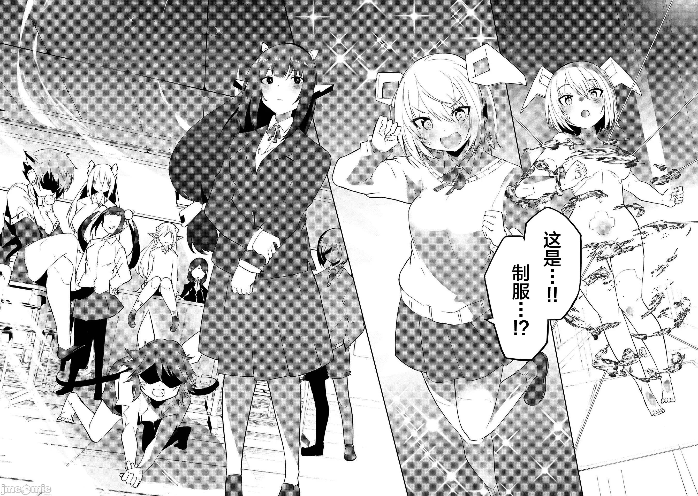 セクサロイドにAIをこめて セクサロイドにAIをこめて 10 第24页