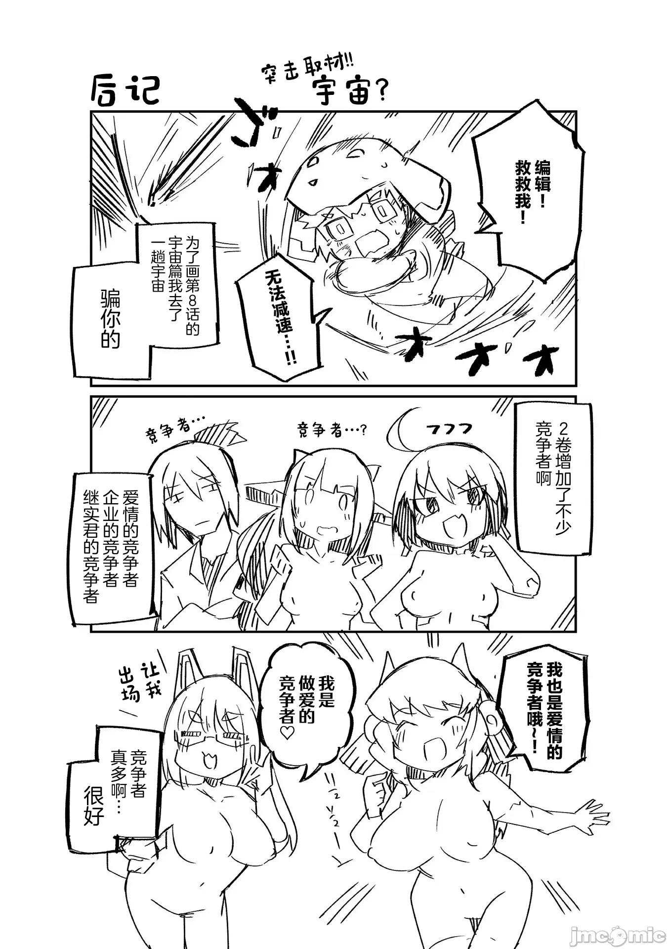 セクサロイドにAIをこめて セクサロイドにAIをこめて 10 第28页