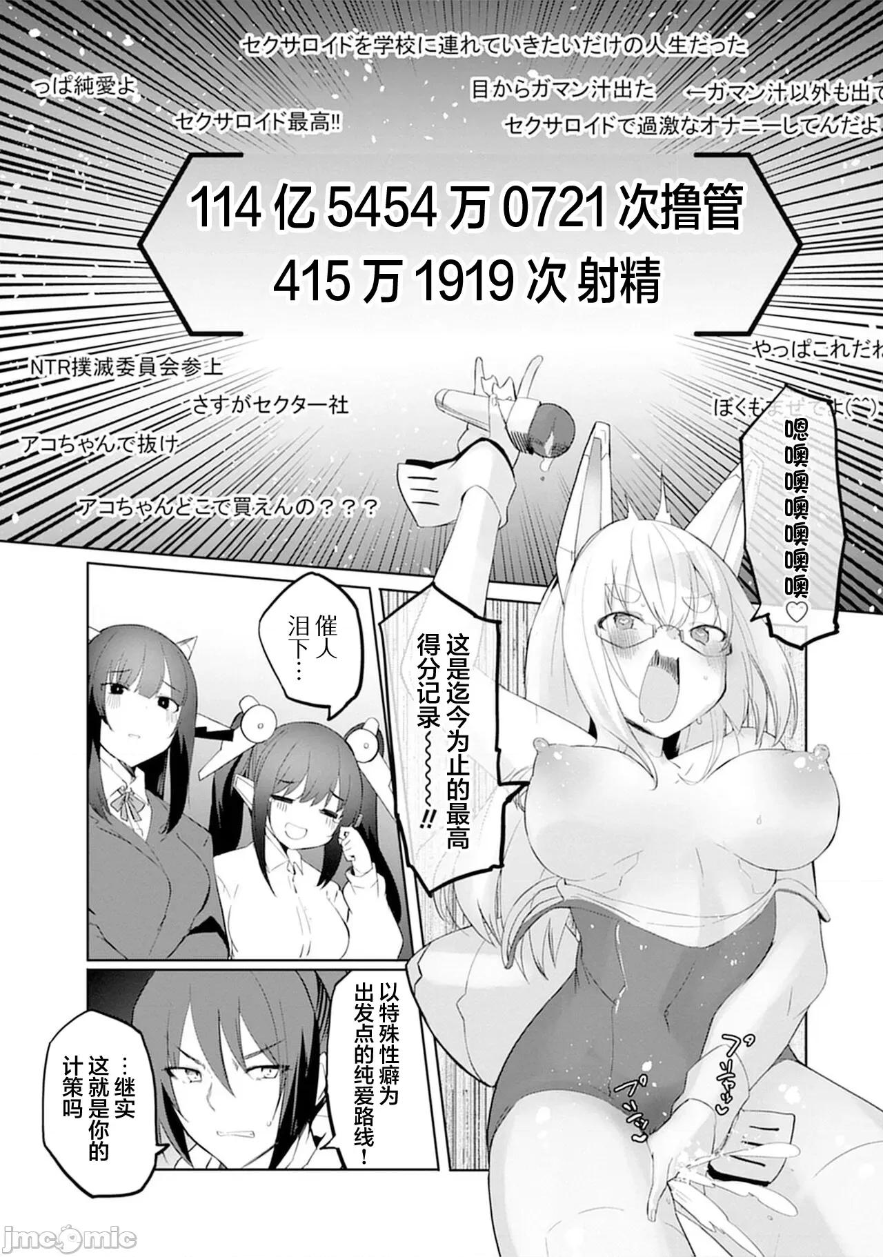 セクサロイドにAIをこめて セクサロイドにAIをこめて 11(换封面) 第29页