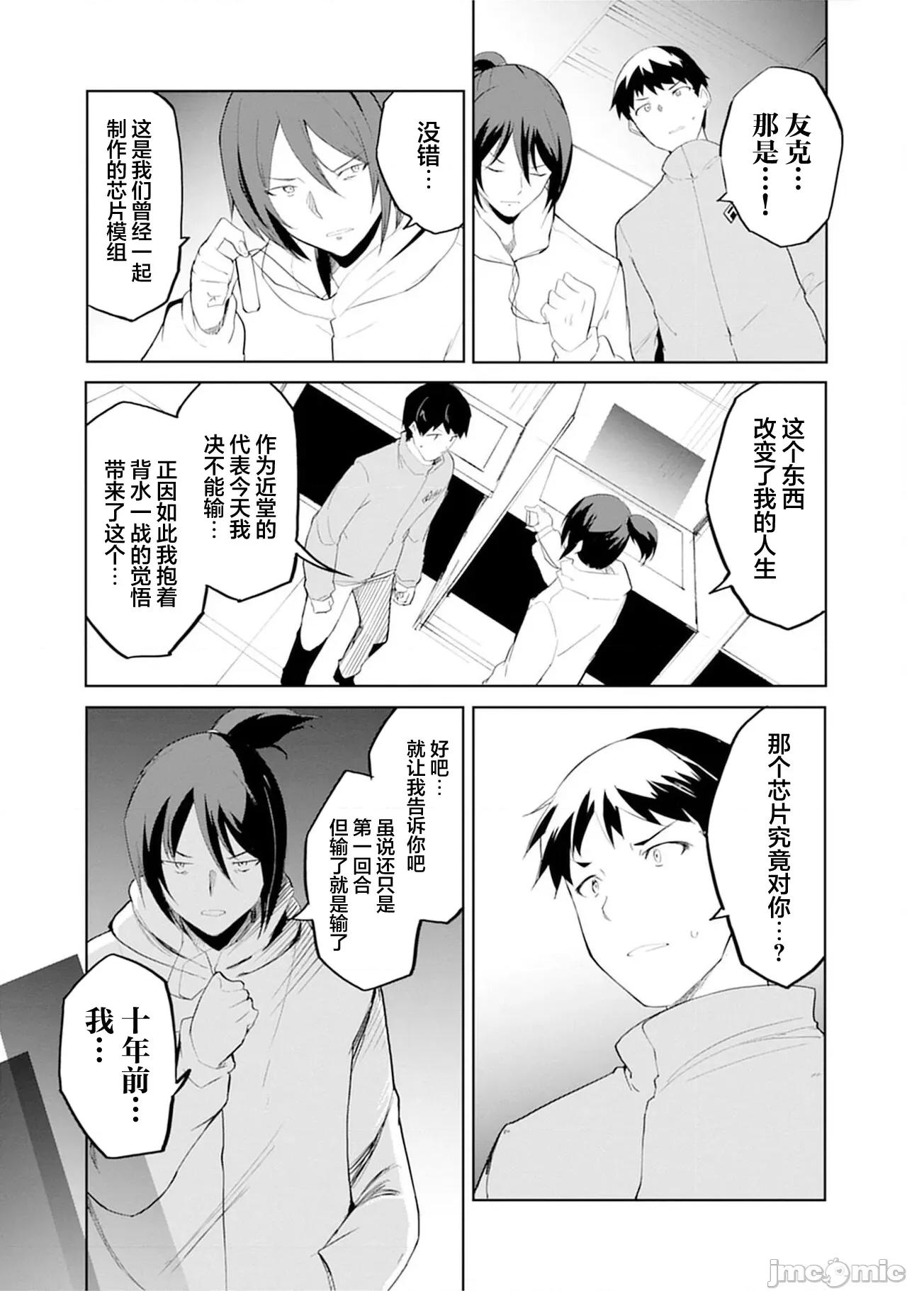 セクサロイドにAIをこめて セクサロイドにAIをこめて 12 第2页