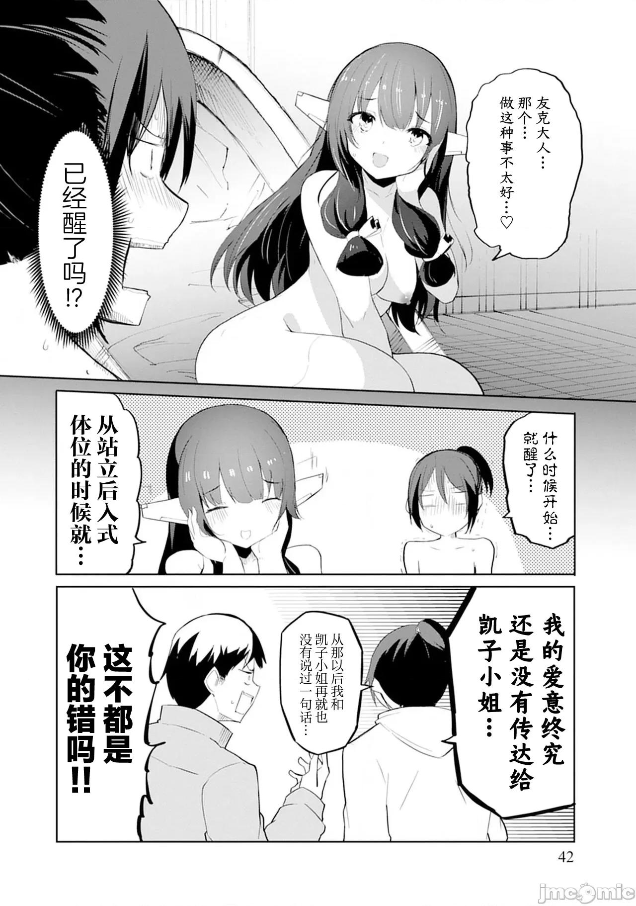セクサロイドにAIをこめて セクサロイドにAIをこめて 12 第9页
