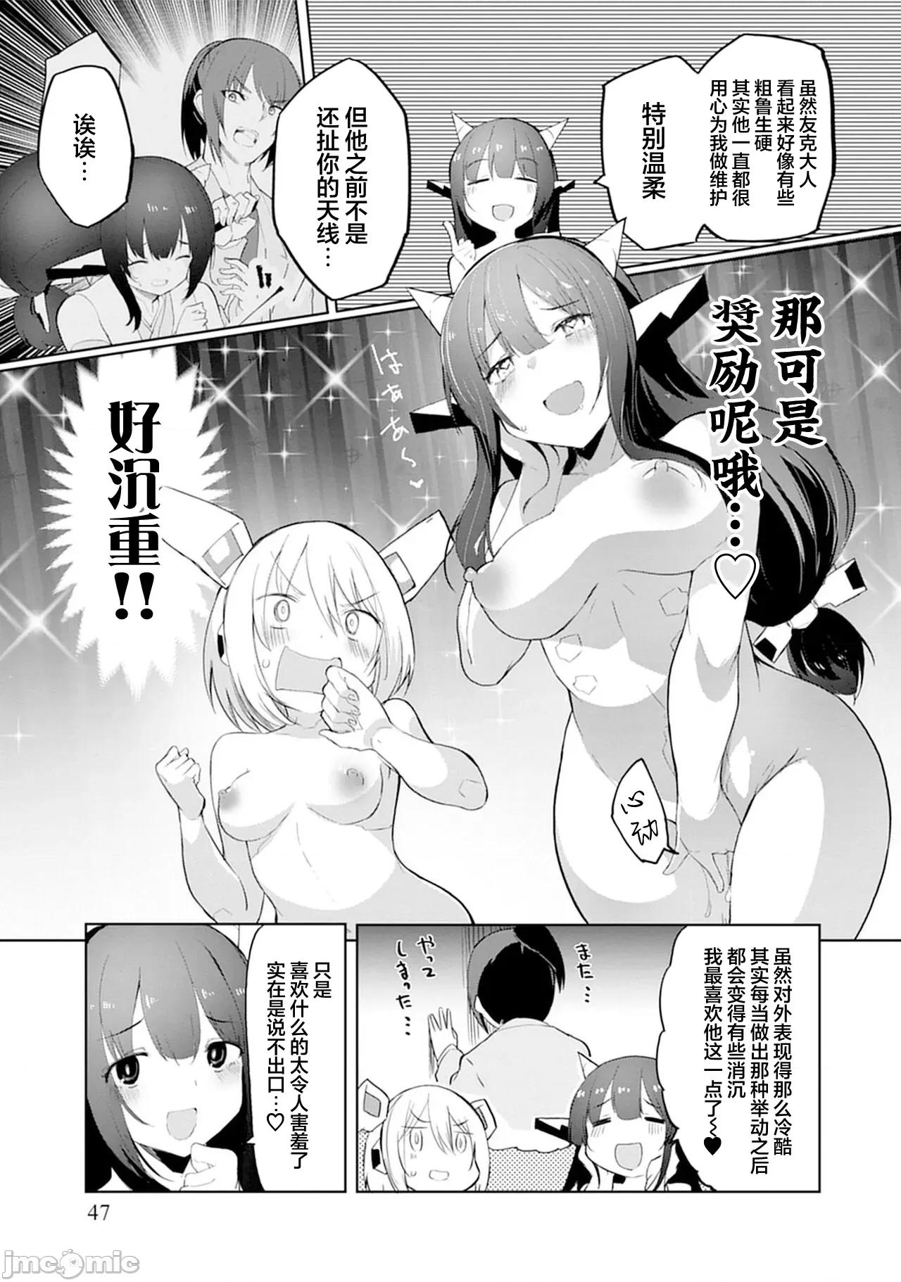 セクサロイドにAIをこめて セクサロイドにAIをこめて 12 第14页