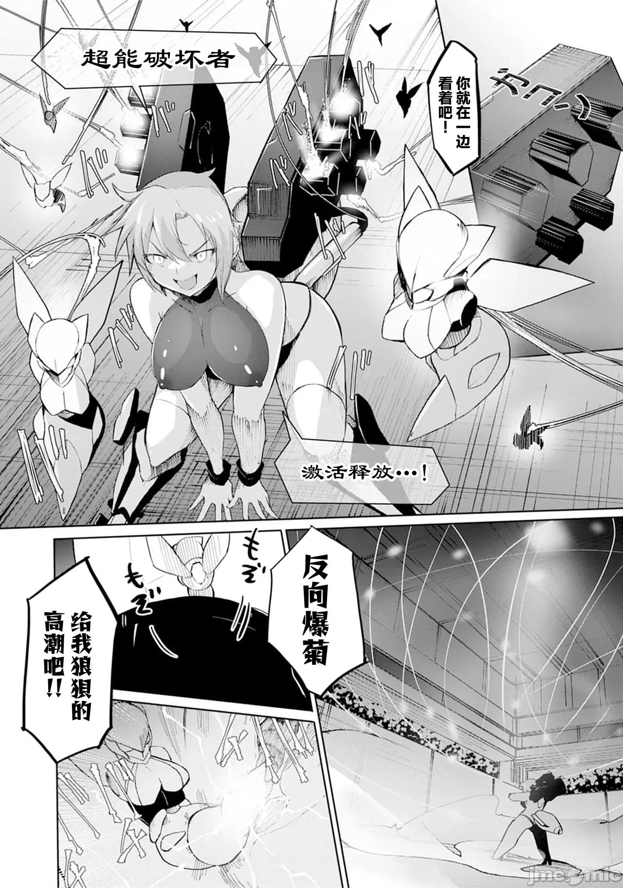セクサロイドにAIをこめて セクサロイドにAIをこめて 12 第19页