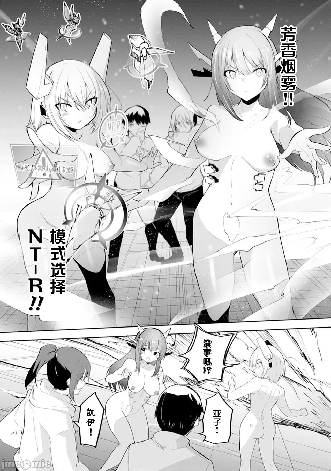 セクサロイドにAIをこめて [吉舎和幸] セクサロイドにAIをこめて 12 第2页