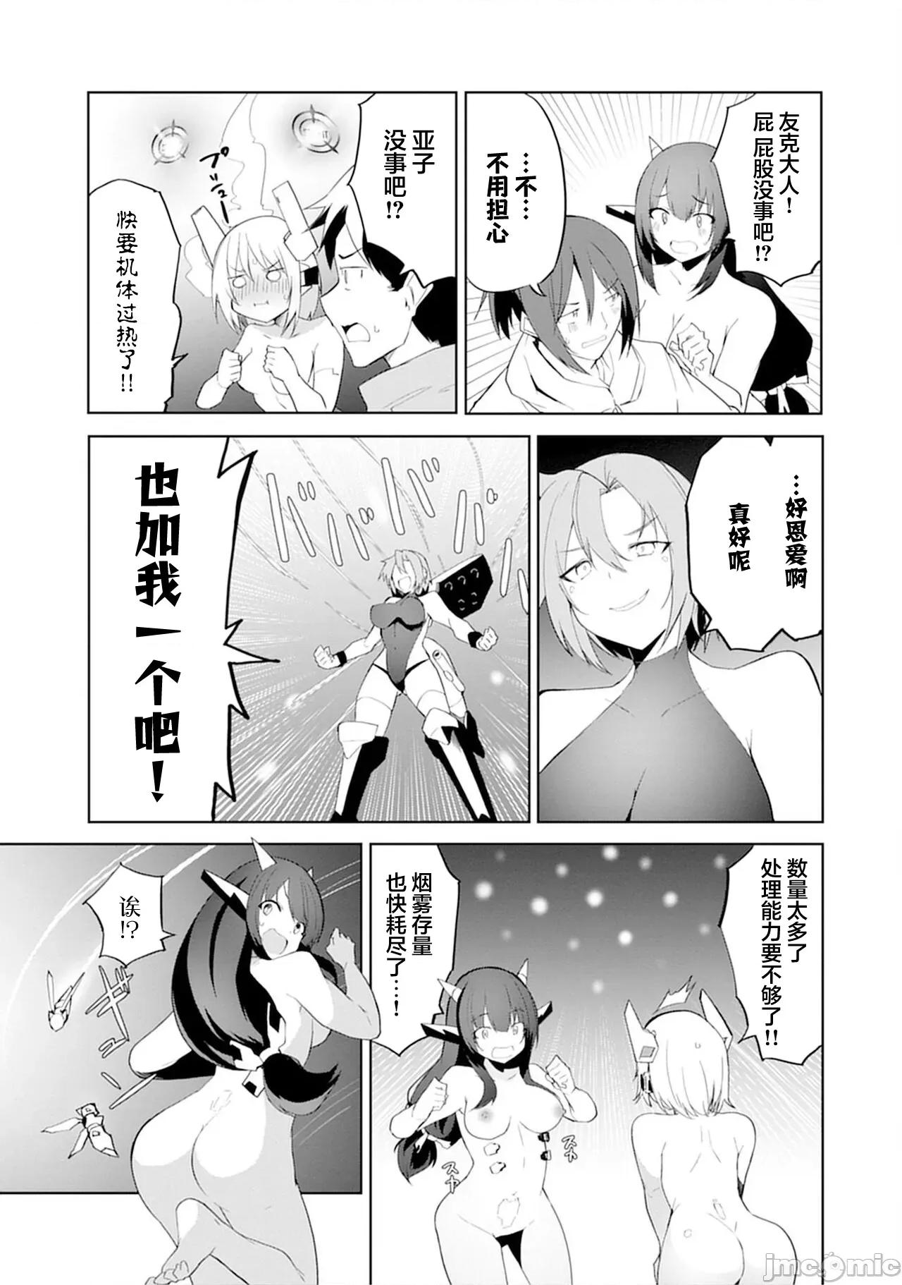 セクサロイドにAIをこめて [吉舎和幸] セクサロイドにAIをこめて 12 第3页