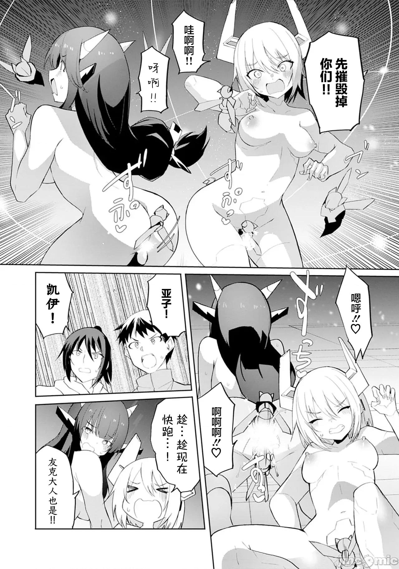 セクサロイドにAIをこめて [吉舎和幸] セクサロイドにAIをこめて 12 第4页