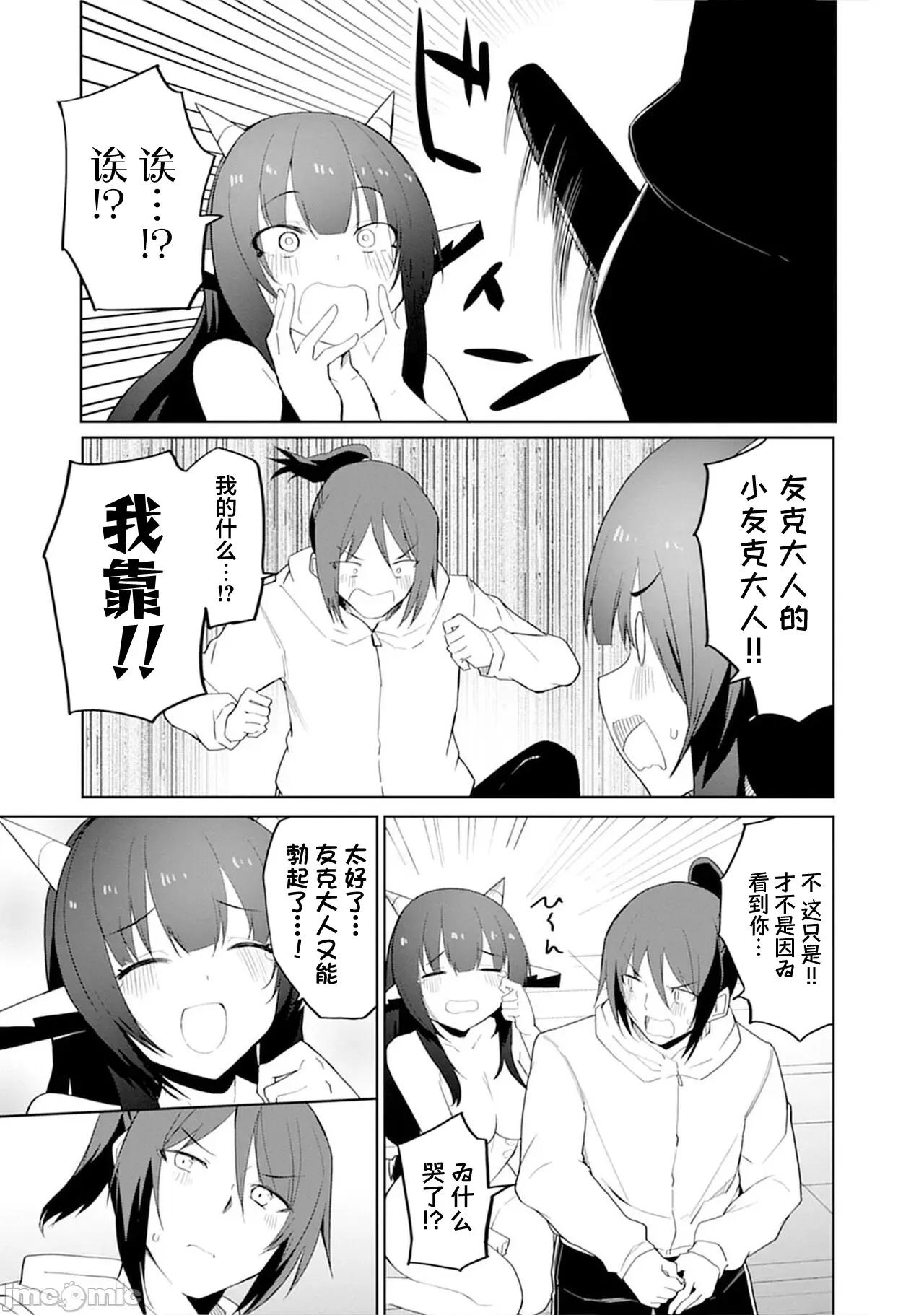 セクサロイドにAIをこめて [吉舎和幸] セクサロイドにAIをこめて 12 第16页