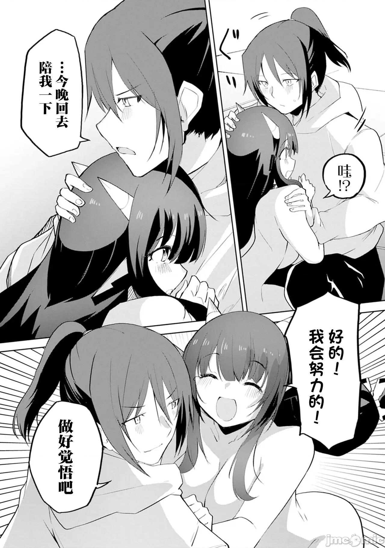 セクサロイドにAIをこめて [吉舎和幸] セクサロイドにAIをこめて 12 第17页